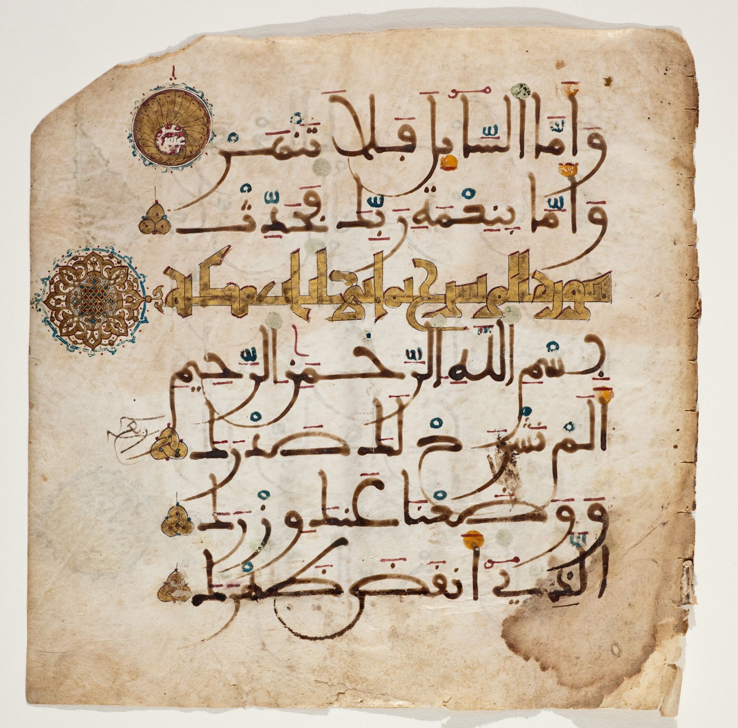 Detroit Institute of Arts, 1993.70, in Large Maġribī mabsūṭ script, showing Surah 94:2 from First half of 14th Century AD found in North Africa (Maghreb) or al-Andalus, currently housed at Detroit Institute of Arts, Detroit, Michigan