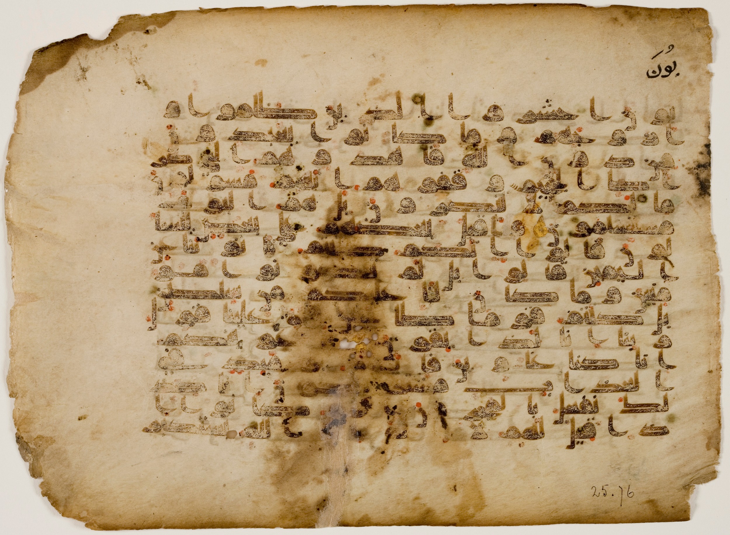 Detroit, Michigan, Detroit Institute of Arts, 25.76, in kūfī D.IV script, showing Surah 37:32 from 9th to 10th Century AD found in Unknown, currently housed at Detroit Institute of Arts, Detroit, Michigan