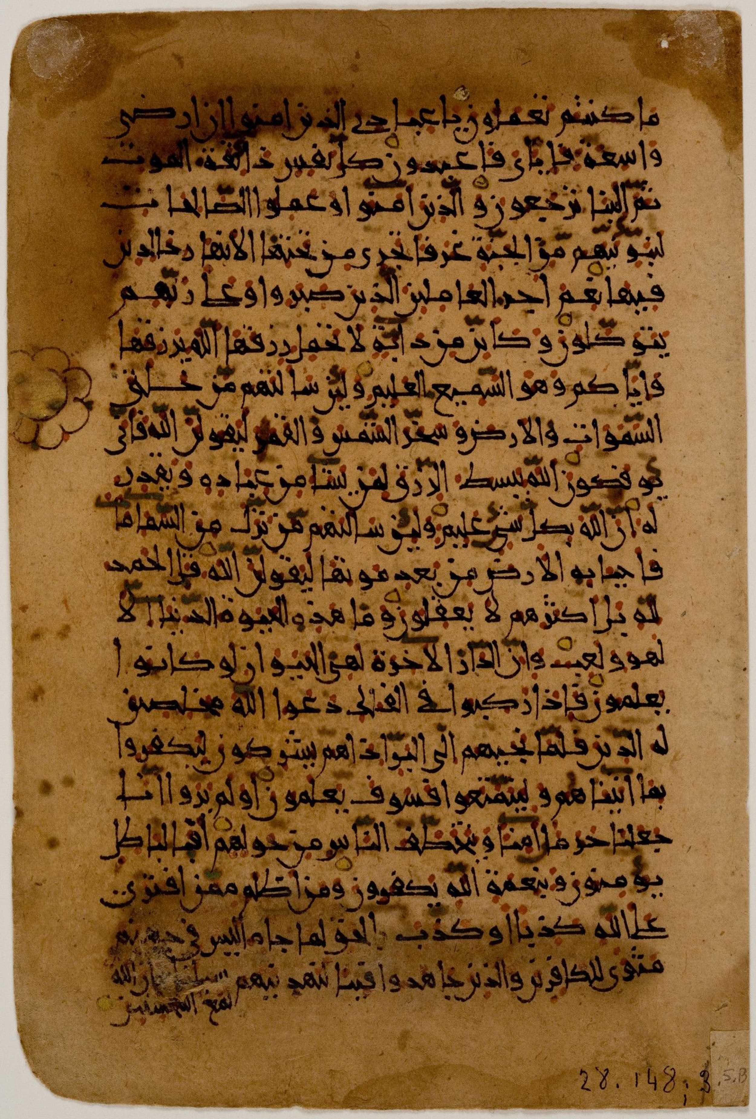 Detroit, Michigan, Detroit Institute of Arts, 28.148.5, in Unknown script, showing Surah 29:64 from 11th to 13th Century AD found in Unknown, currently housed at Detroit Institute of Arts, Detroit, Michigan