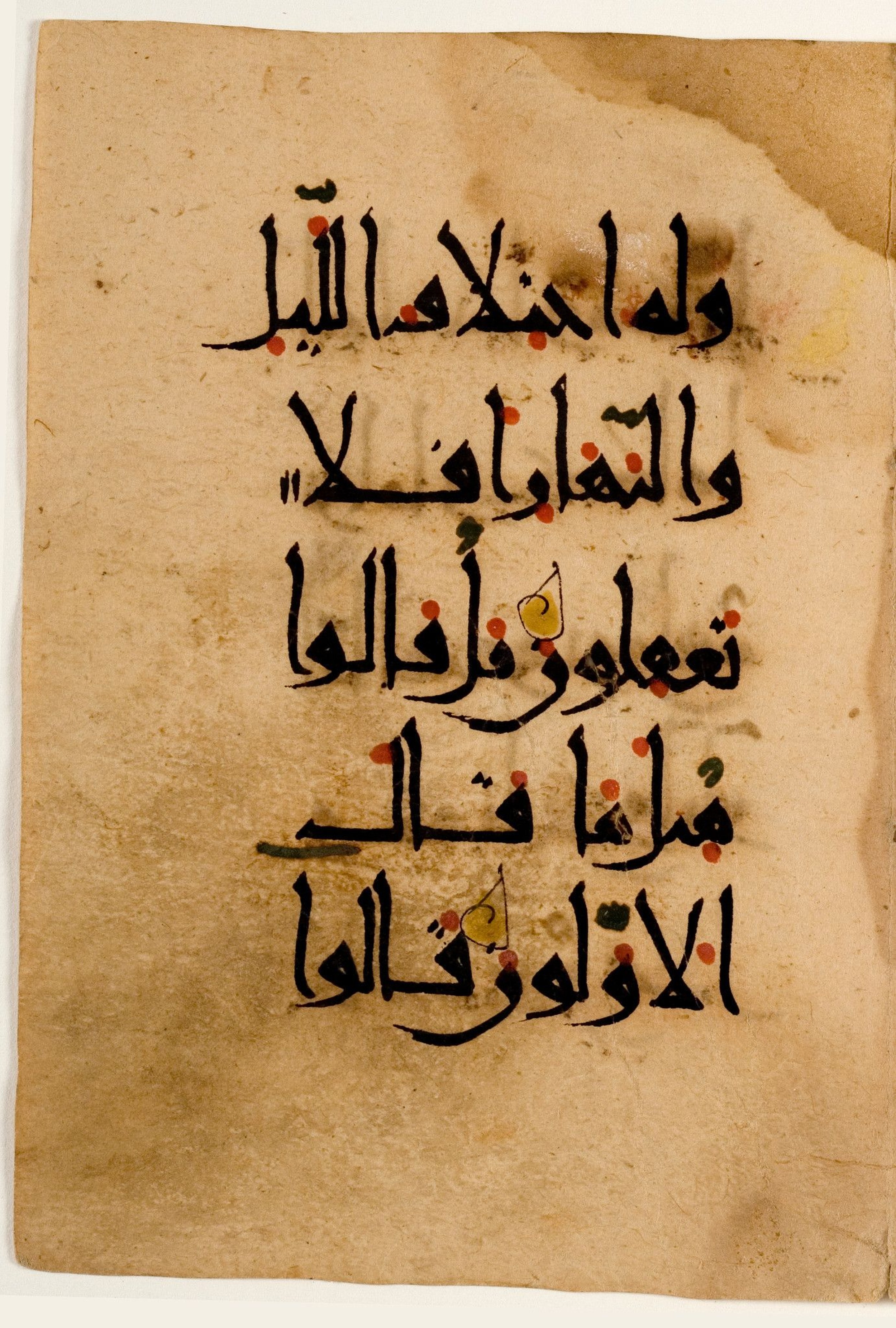 Detroit Institute of Arts 25.82 (Scan 1), in New Style script, showing Surah 23:80 from 10th to 12th Century AD found in Unknown, currently housed at Detroit Institute of Arts, Detroit, Michigan