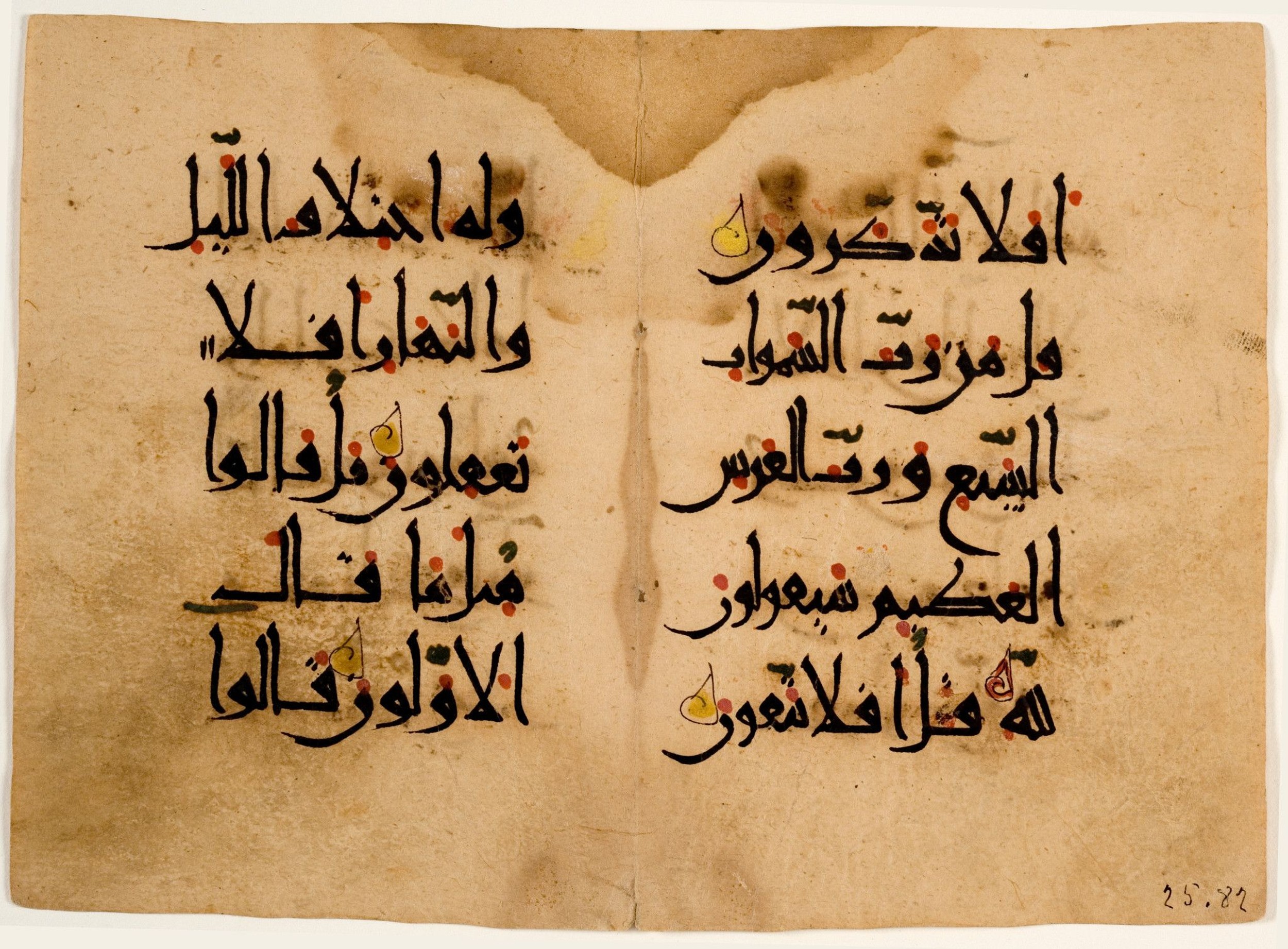 Detroit Institute of Arts 25.82 (Scan 2), in New Style script, showing Surah 23:80 from 10th to 12th Century AD found in Unknown, currently housed at Detroit Institute of Arts, Detroit, Michigan