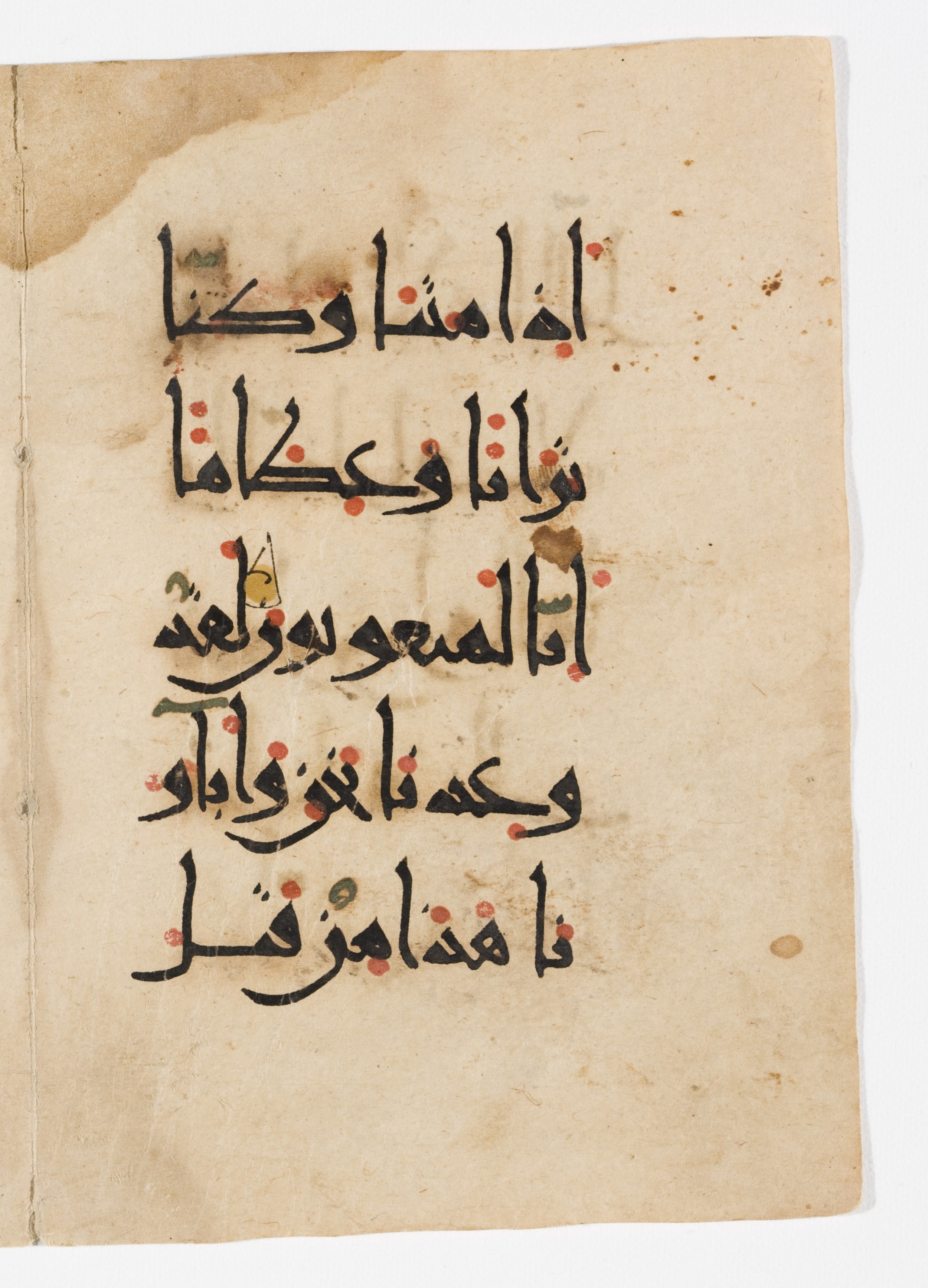 Detroit Institute of Arts 25.82 (Scan 1), in New Style script, showing Surah 23:83 from 10th to 12th Century AD found in Unknown, currently housed at Detroit Institute of Arts, Detroit, Michigan
