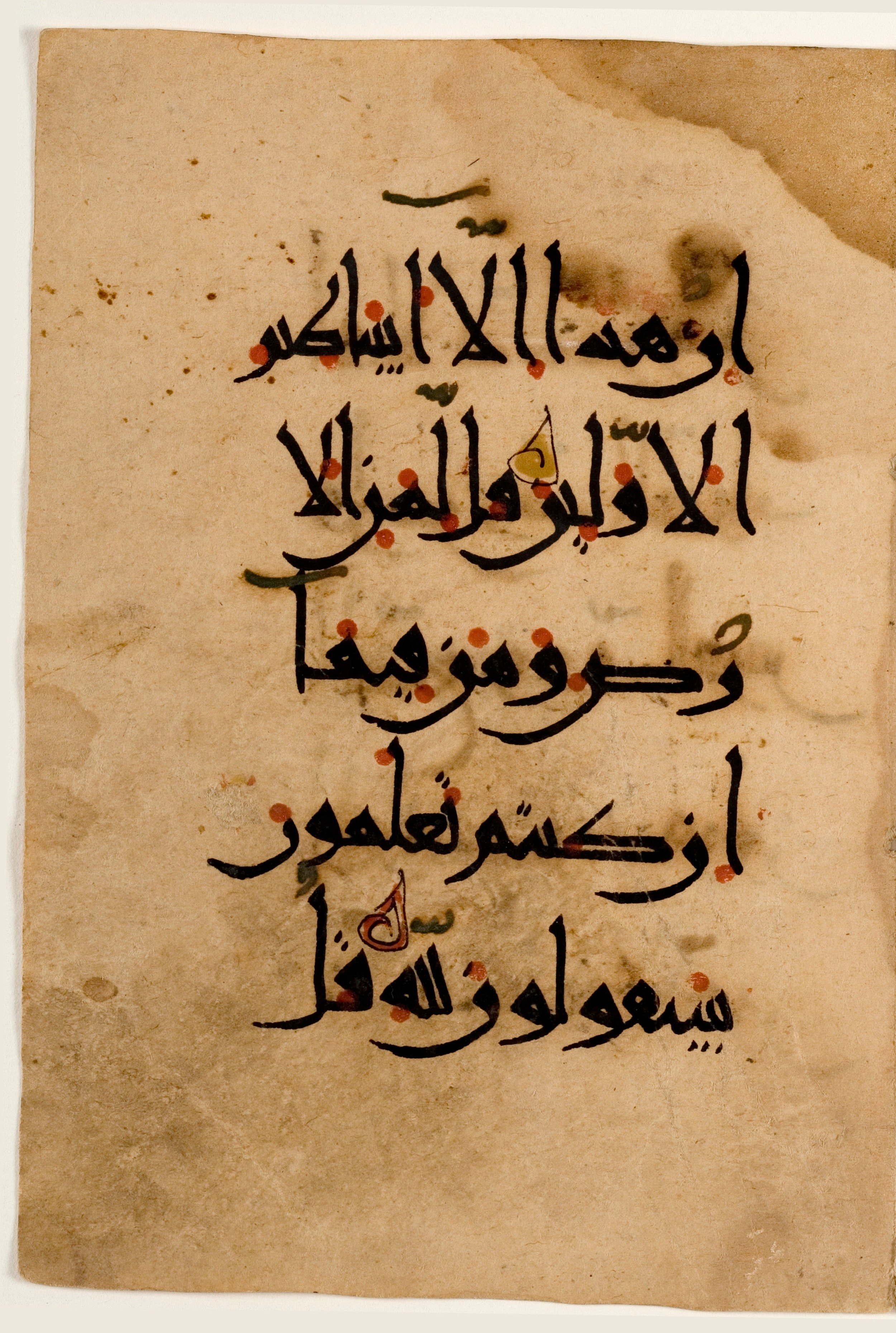 Detroit Institute of Arts 25.82 (Scan 1), in New Style script, showing Surah 23:85 from 10th to 12th Century AD found in Unknown, currently housed at Detroit Institute of Arts, Detroit, Michigan