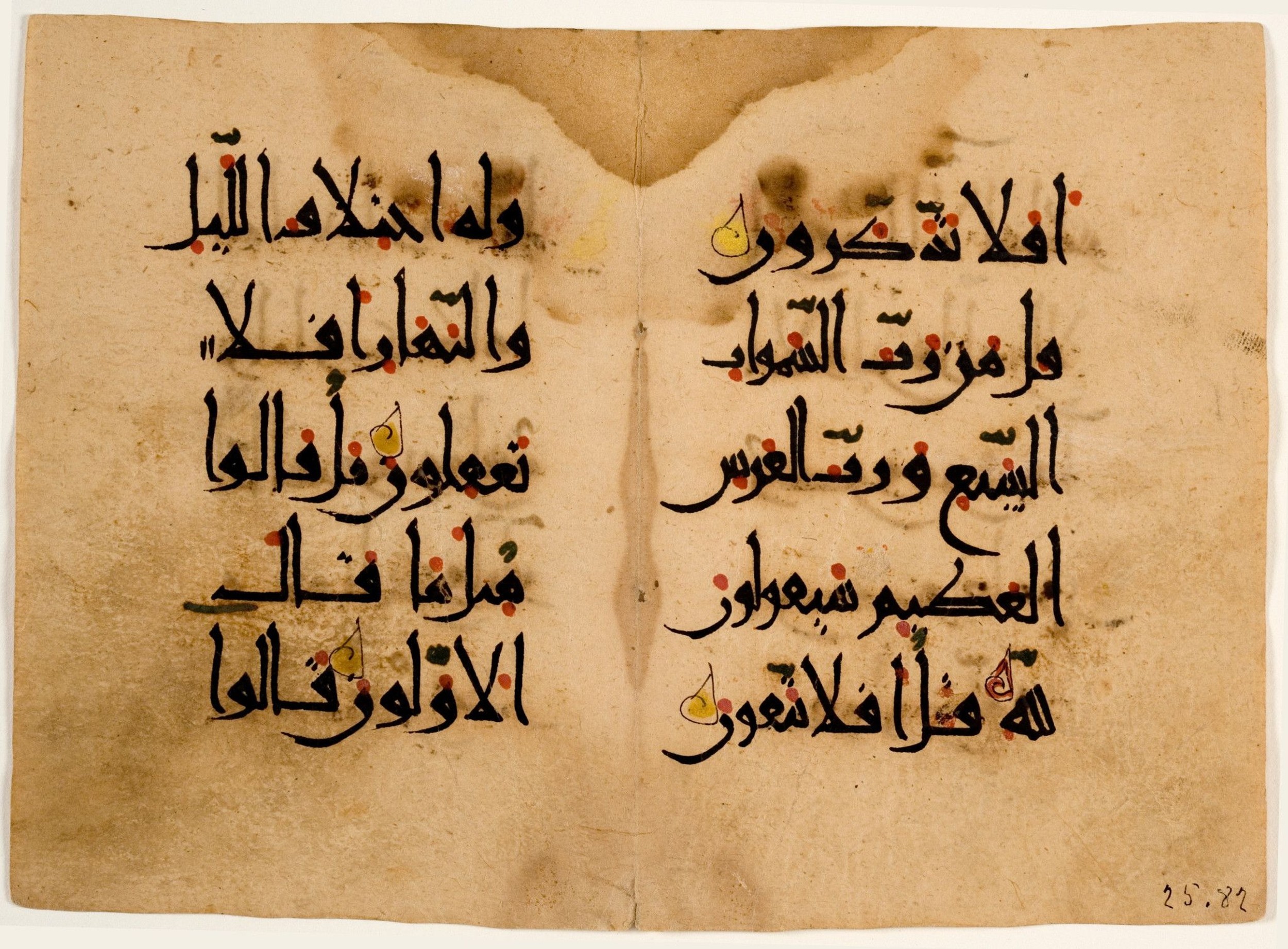 Detroit Institute of Arts 25.82 (Scan 2), in New Style script, showing Surah 23:87 from 10th to 12th Century AD found in Unknown, currently housed at Detroit Institute of Arts, Detroit, Michigan