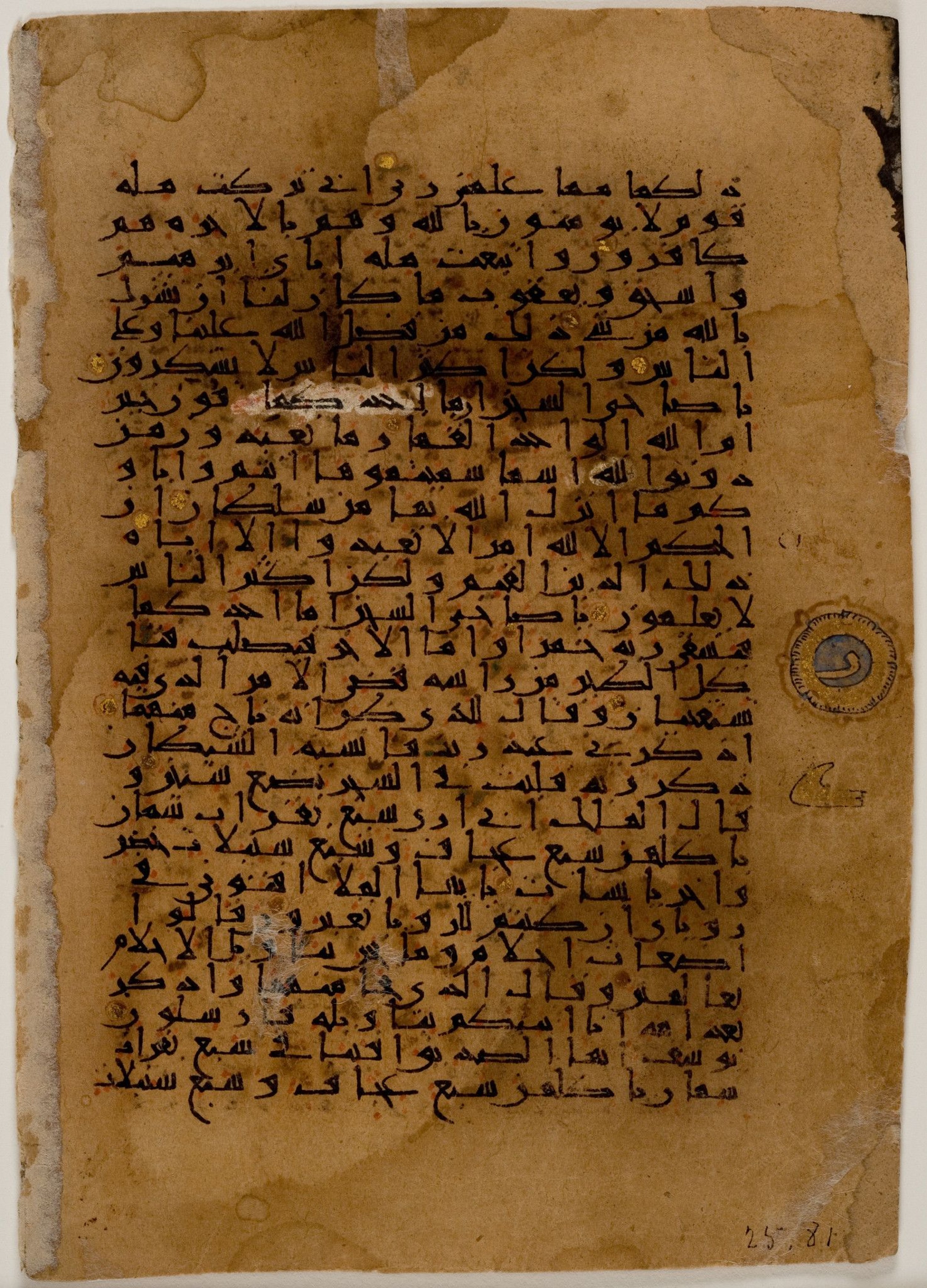 Detroit Institute of Arts, 25.81, in Unknown script, showing Surah 12:39 from 9th to 16th Century AD found in Unknown, currently housed at Detroit Institute of Arts, Detroit, Michigan