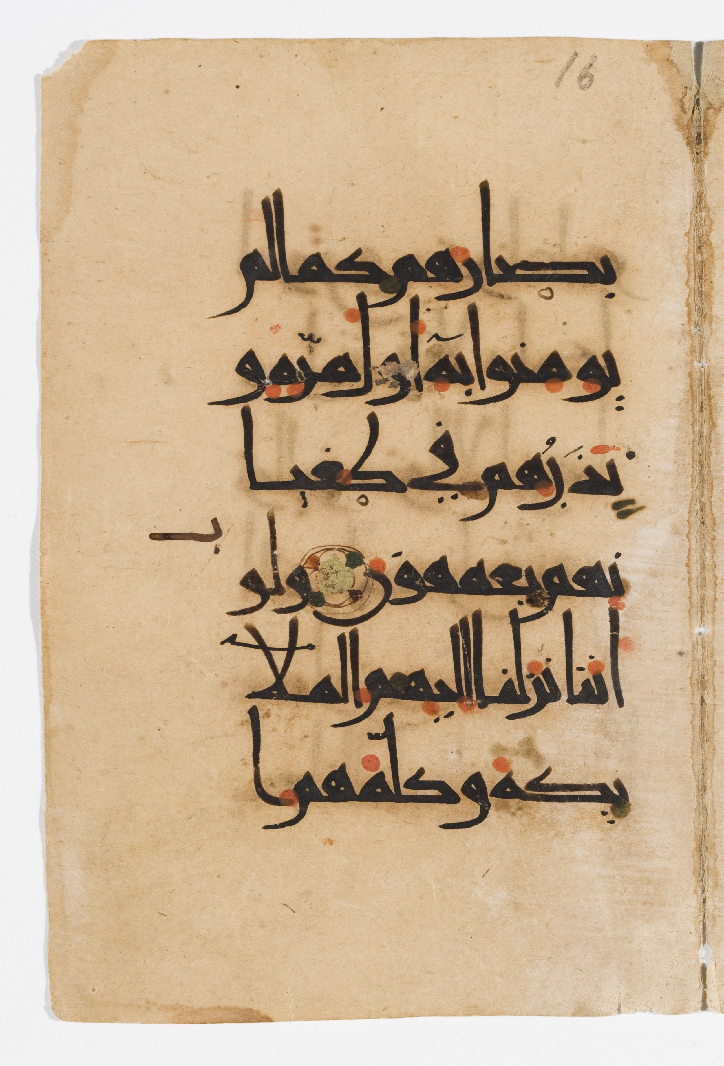 Detroit Institute of Arts, 25.70 (Scan 2), in new style script, showing Surah 6:110 from 10th to 11th Century AD found in Unknown, currently housed at Detroit Institute of Arts, Detroit, Michigan