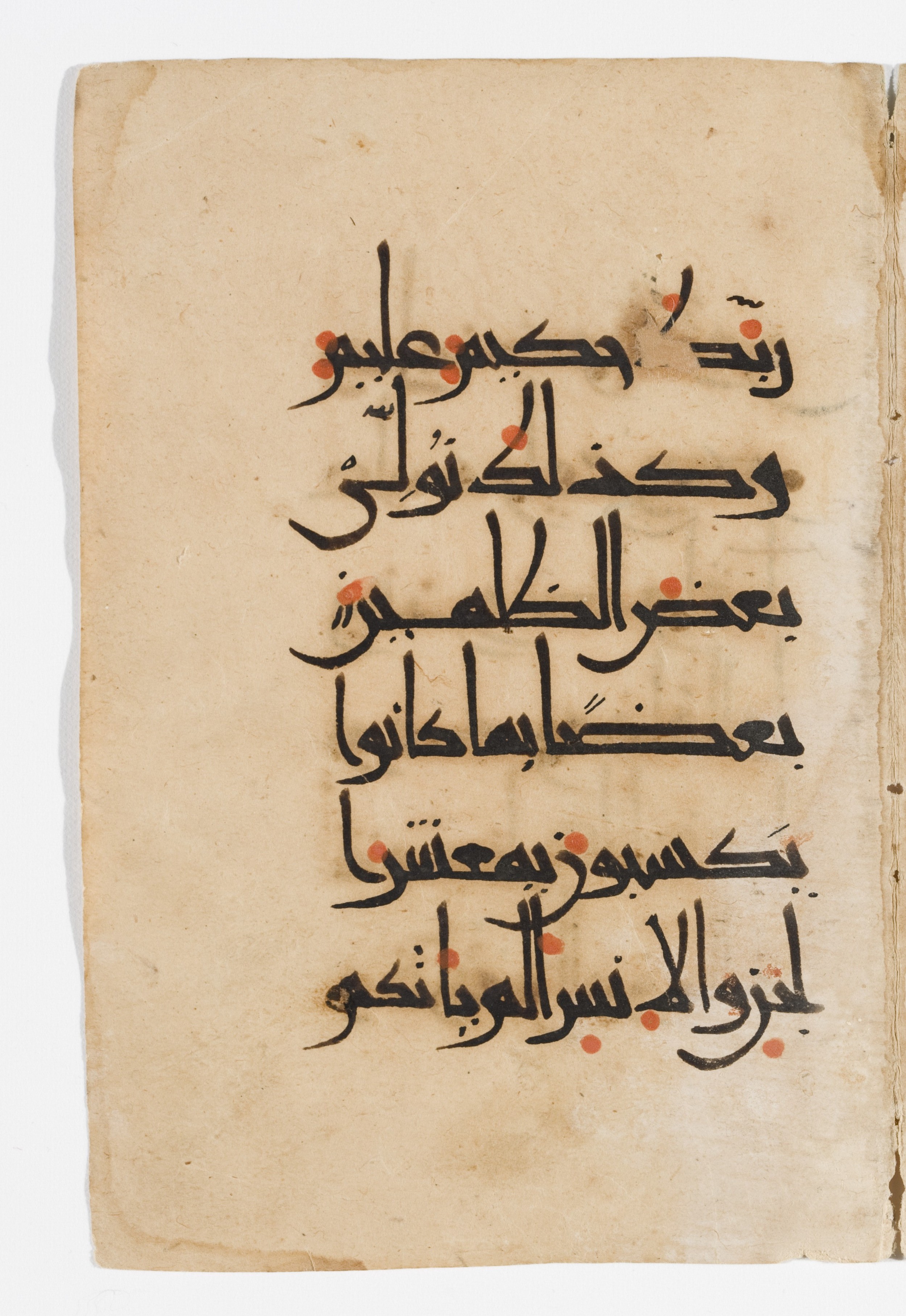 Detroit Institute of Arts, 25.70, in new style script, showing Surah 6:128 from 10th to 11th Century AD found in Unknown, currently housed at Detroit Institute of Arts, Detroit, Michigan