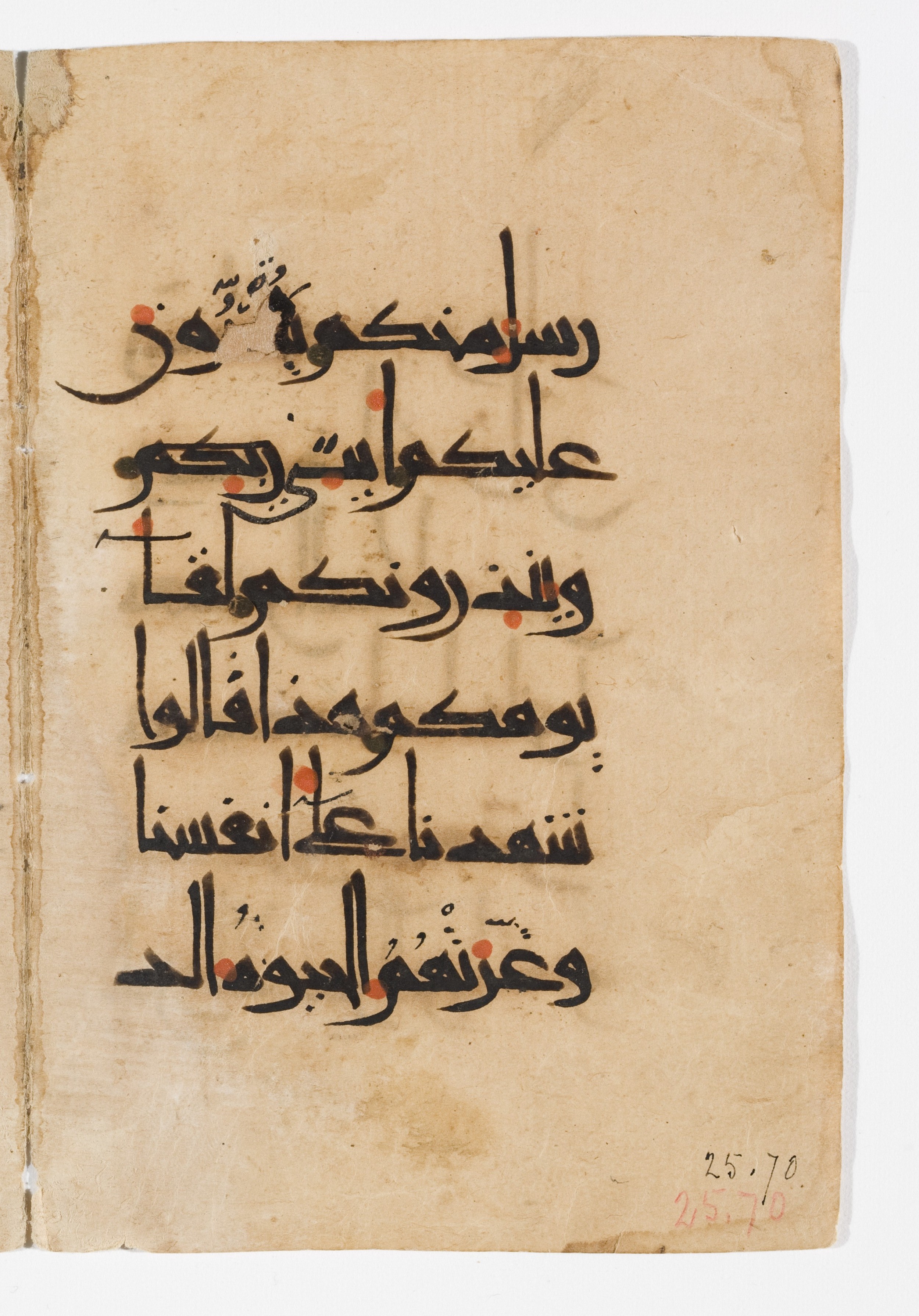 Detroit Institute of Arts, 25.70 (Scan 3), in new style script, showing Surah 6:130 from 10th to 11th Century AD found in Unknown, currently housed at Detroit Institute of Arts, Detroit, Michigan
