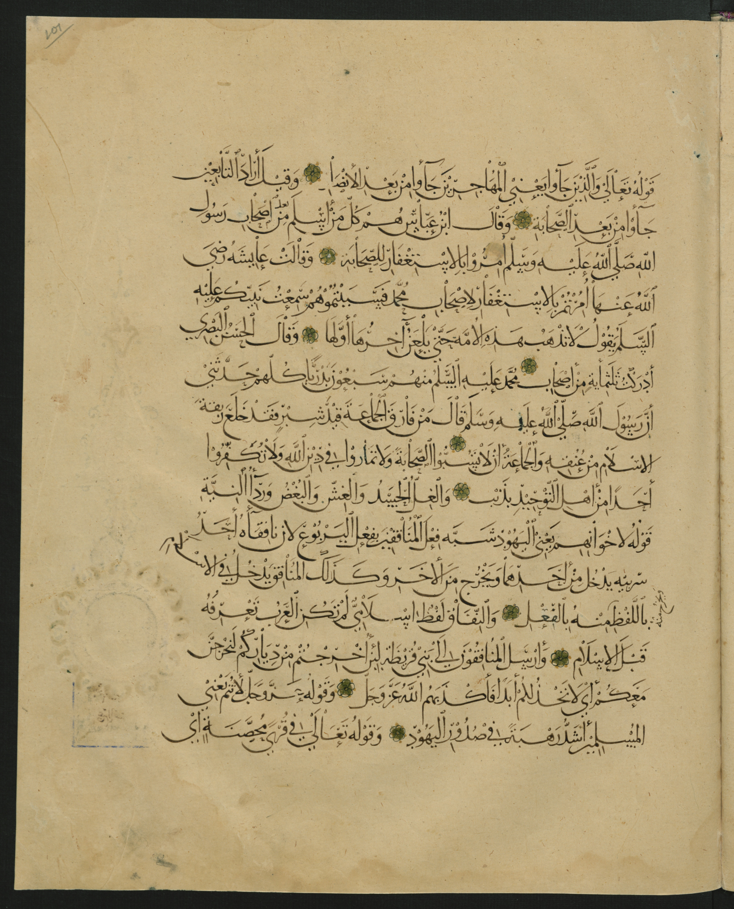 Berlin, Staatsbibliothek zu Berlin, Landberg 822 (Ahlwardt 914) (Scan 1), in muḥaqqaq script, showing Surah 1:0 from Early 13th Century AD found in Iraq, currently housed at Staatsbibliothek zu Berlin, Berlin, Germany