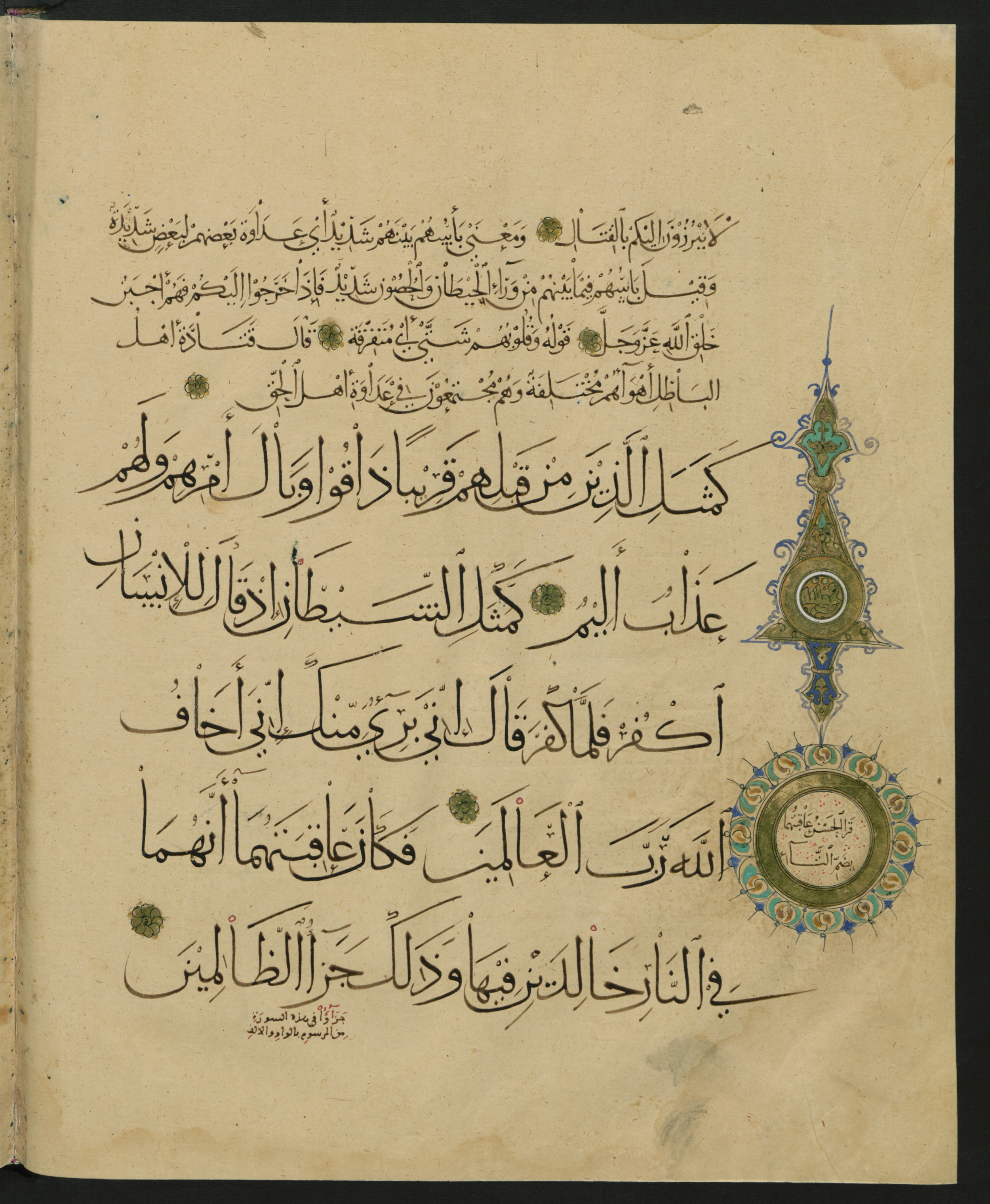 Berlin, Staatsbibliothek zu Berlin, Landberg 822 (Ahlwardt 914), in muḥaqqaq script, showing Surah 59:17 from Early 13th Century AD found in Iraq, currently housed at Staatsbibliothek zu Berlin, Berlin, Germany