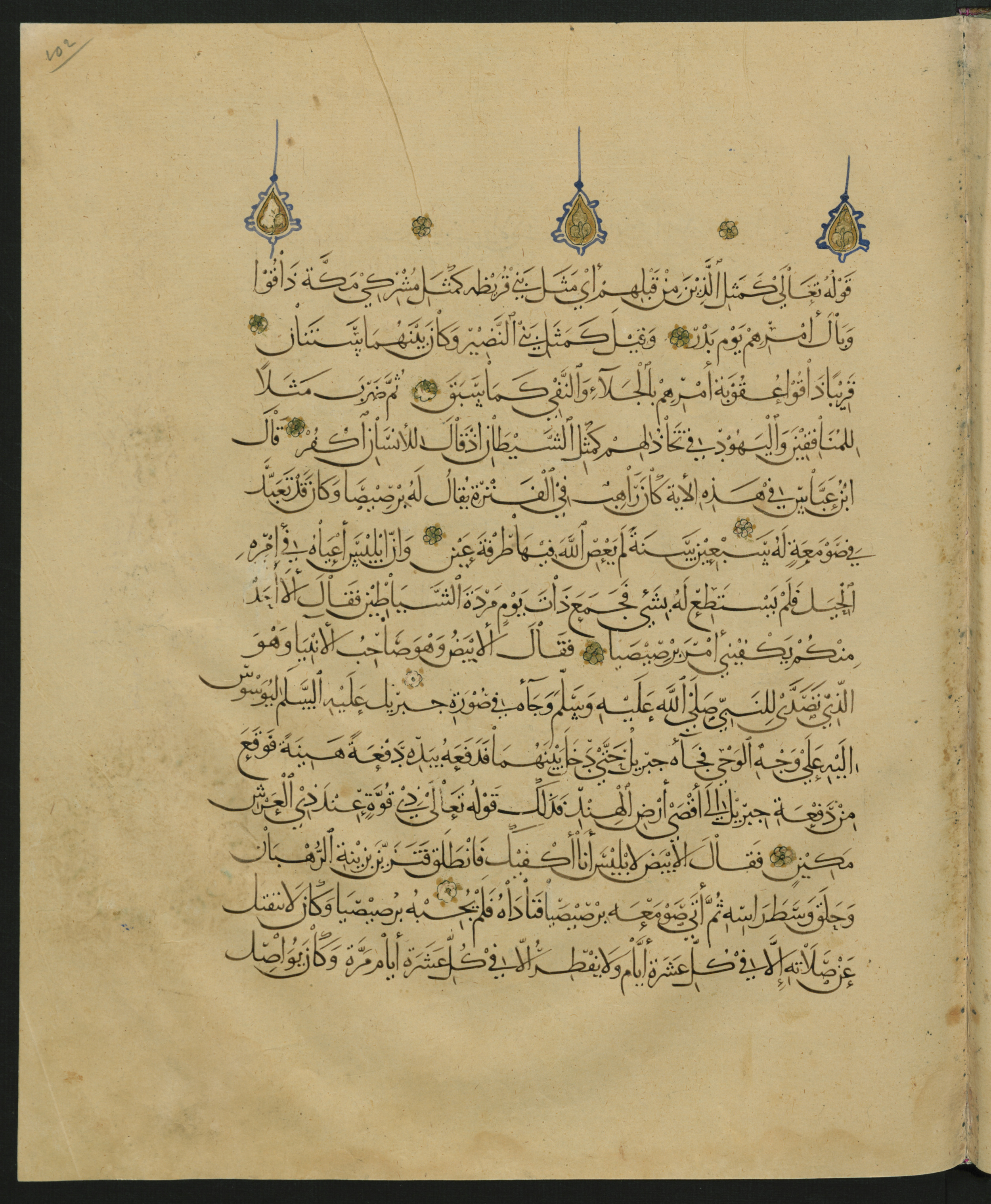 Berlin, Staatsbibliothek zu Berlin, Landberg 822 (Ahlwardt 914) (Scan 2), in muḥaqqaq script, showing Surah 1:0 from Early 13th Century AD found in Iraq, currently housed at Staatsbibliothek zu Berlin, Berlin, Germany