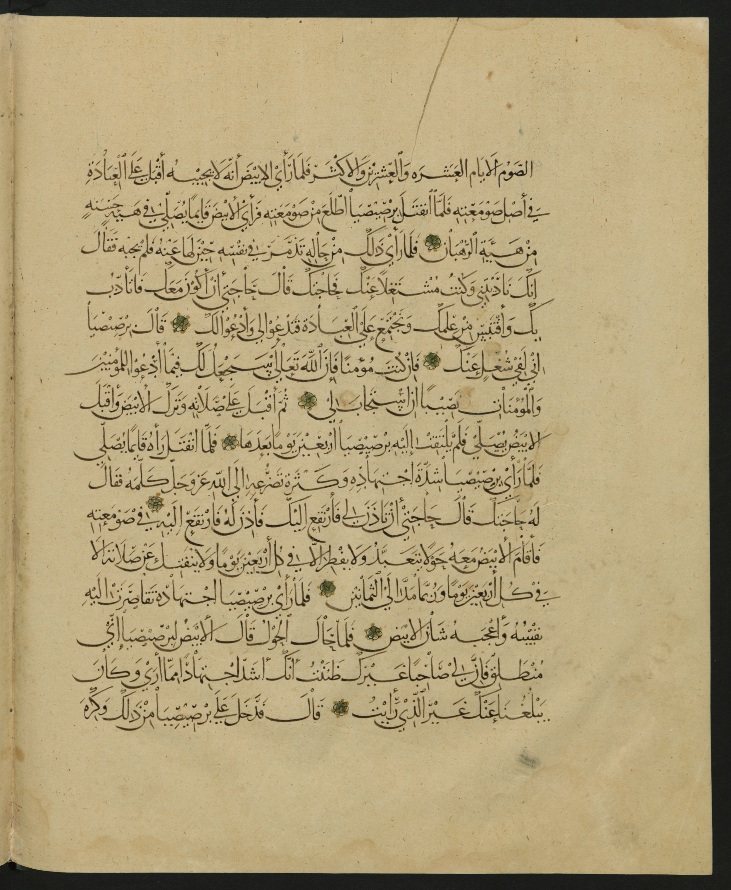 Berlin, Staatsbibliothek zu Berlin, Landberg 822 (Ahlwardt 914) (Scan 3), in muḥaqqaq script, showing Surah 1:0 from Early 13th Century AD found in Iraq, currently housed at Staatsbibliothek zu Berlin, Berlin, Germany
