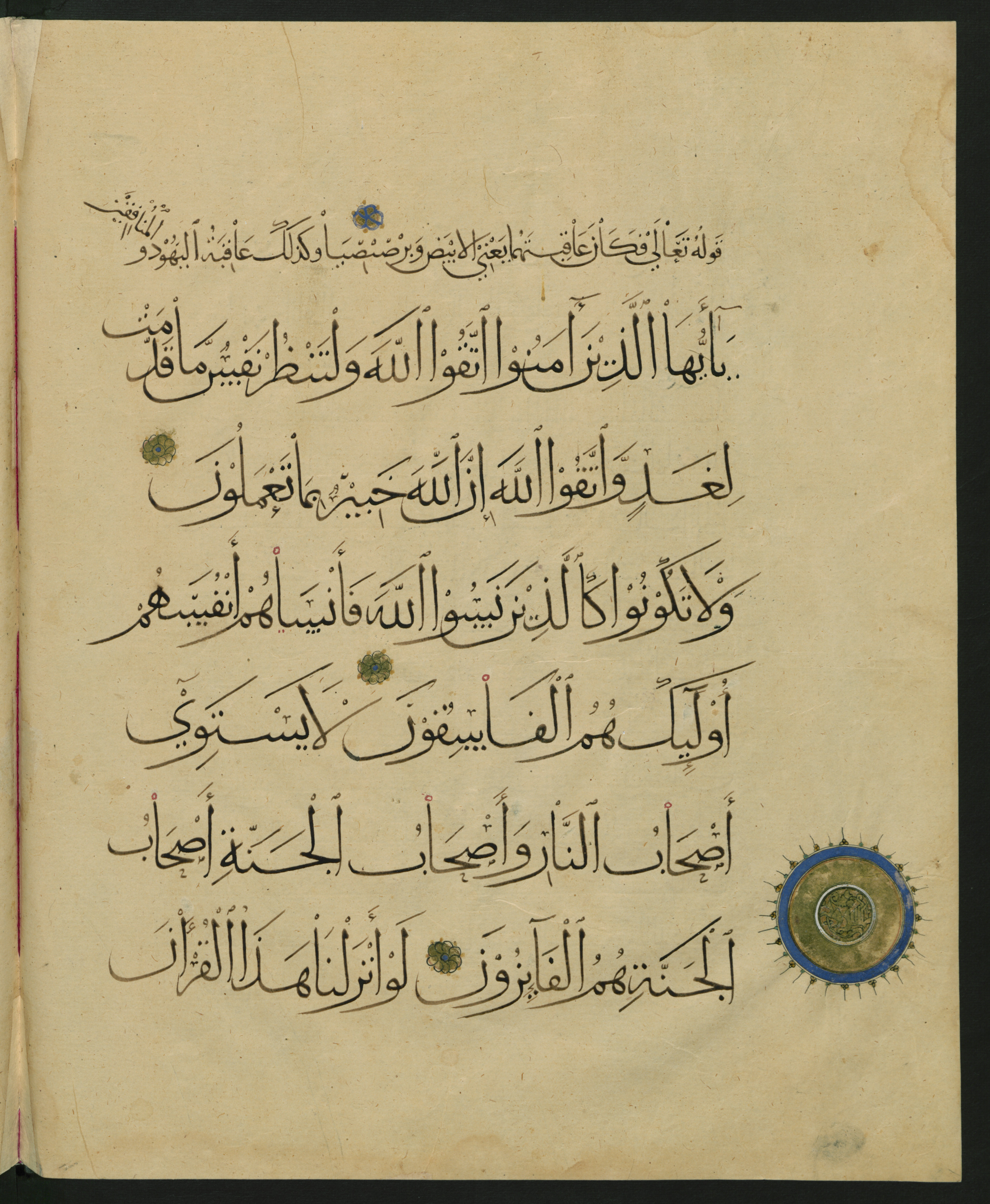 Berlin, Staatsbibliothek zu Berlin, Landberg 822 (Ahlwardt 914) (Scan 1), in muḥaqqaq script, showing Surah 59:21 from Early 13th Century AD found in Iraq, currently housed at Staatsbibliothek zu Berlin, Berlin, Germany