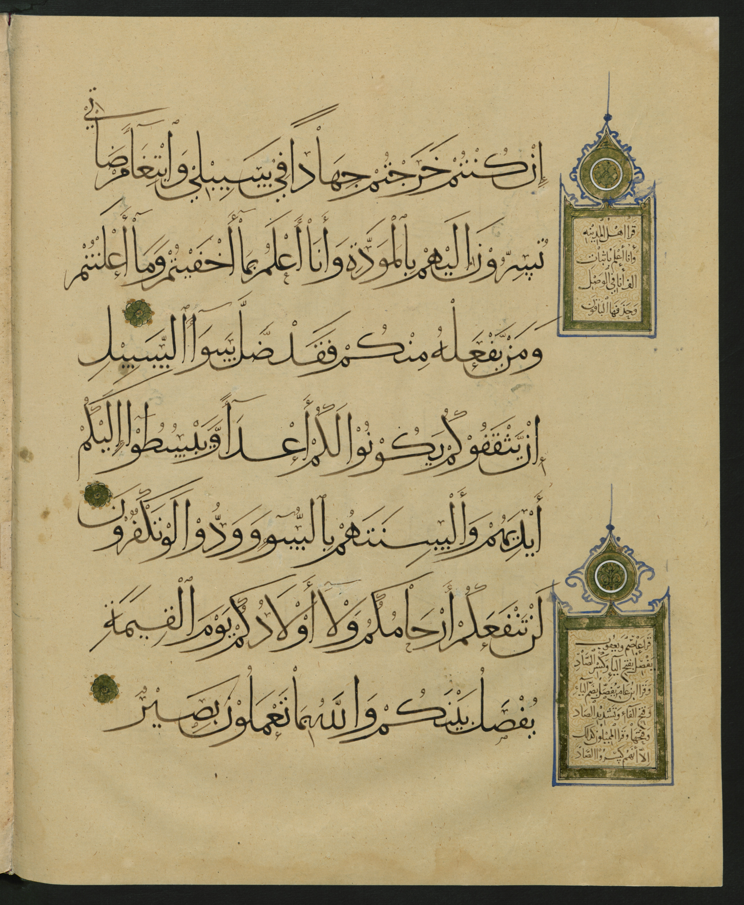 Berlin, Staatsbibliothek zu Berlin, Landberg 822 (Ahlwardt 914), in muḥaqqaq script, showing Surah 60:2 from Early 13th Century AD found in Iraq, currently housed at Staatsbibliothek zu Berlin, Berlin, Germany