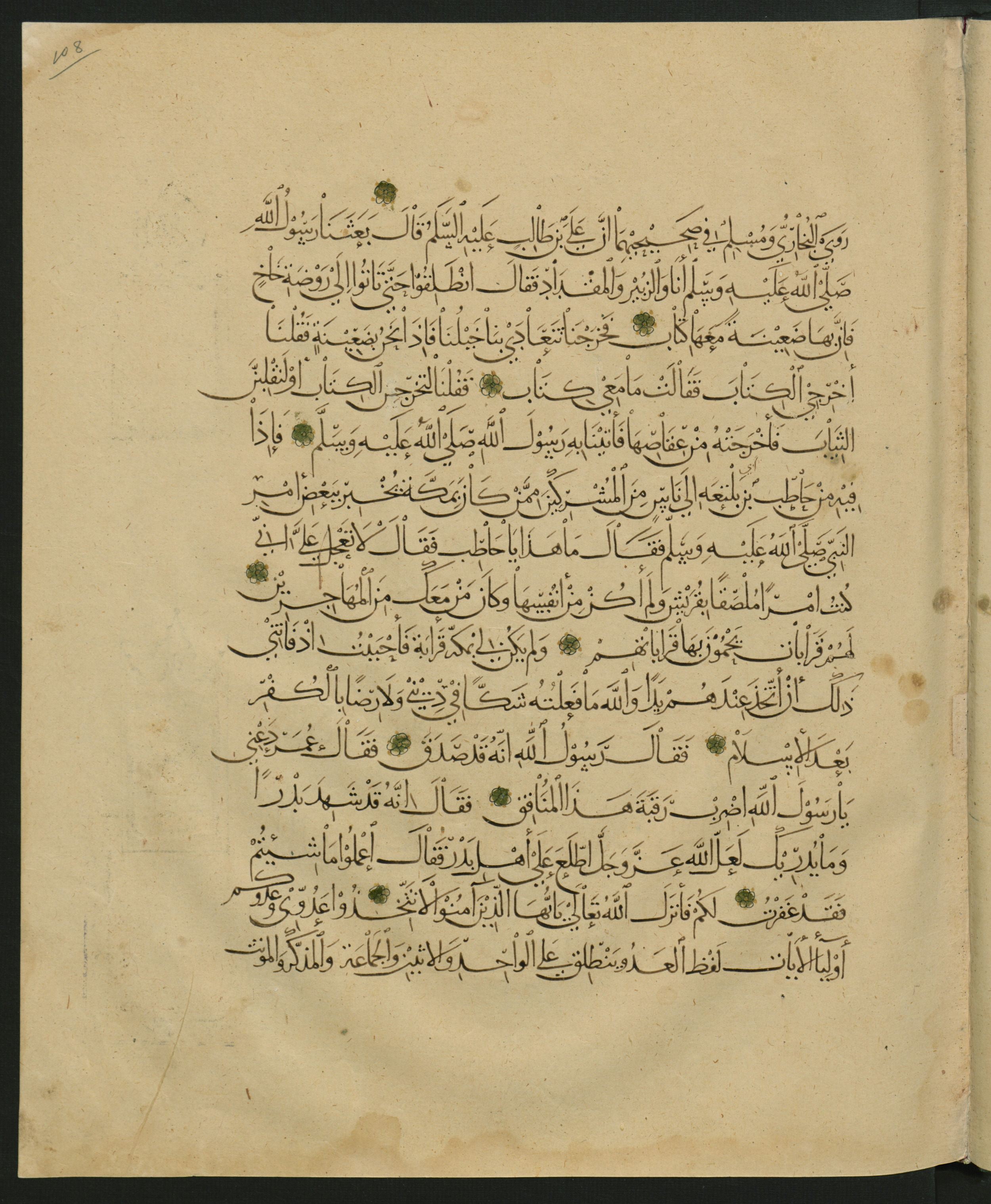 Berlin, Staatsbibliothek zu Berlin, Landberg 822 (Ahlwardt 914) (Scan 9), in muḥaqqaq script, showing Surah 1:0 from Early 13th Century AD found in Iraq, currently housed at Staatsbibliothek zu Berlin, Berlin, Germany