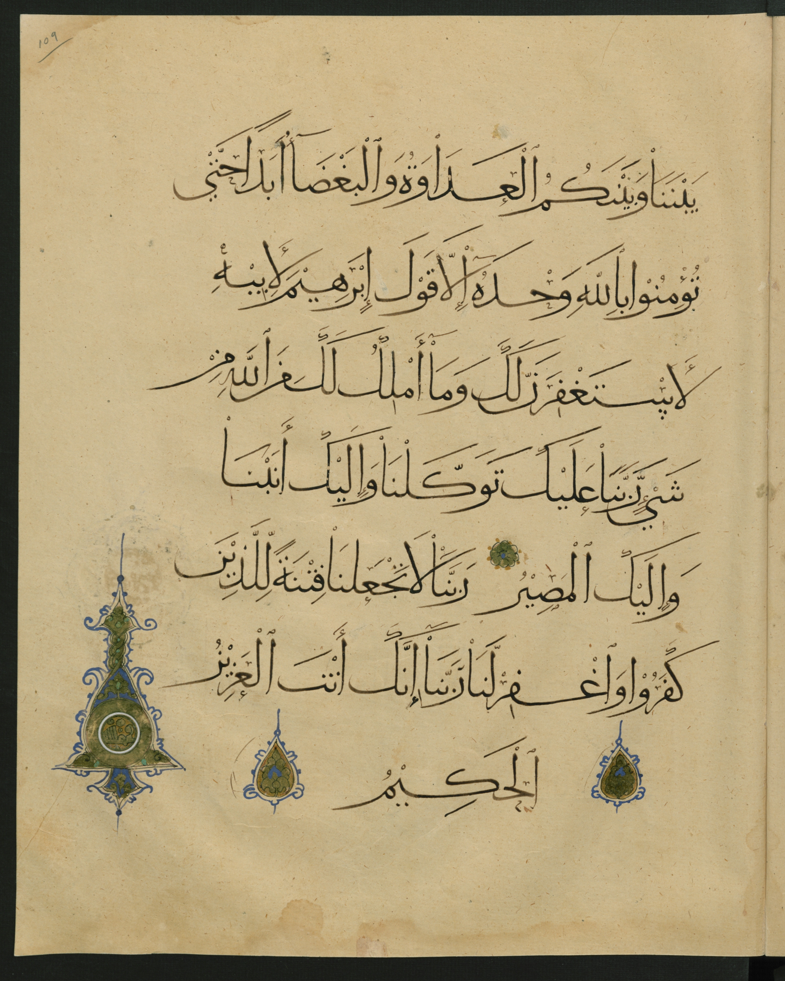 Berlin, Staatsbibliothek zu Berlin, Landberg 822 (Ahlwardt 914) (Scan 2), in muḥaqqaq script, showing Surah 60:4 from Early 13th Century AD found in Iraq, currently housed at Staatsbibliothek zu Berlin, Berlin, Germany