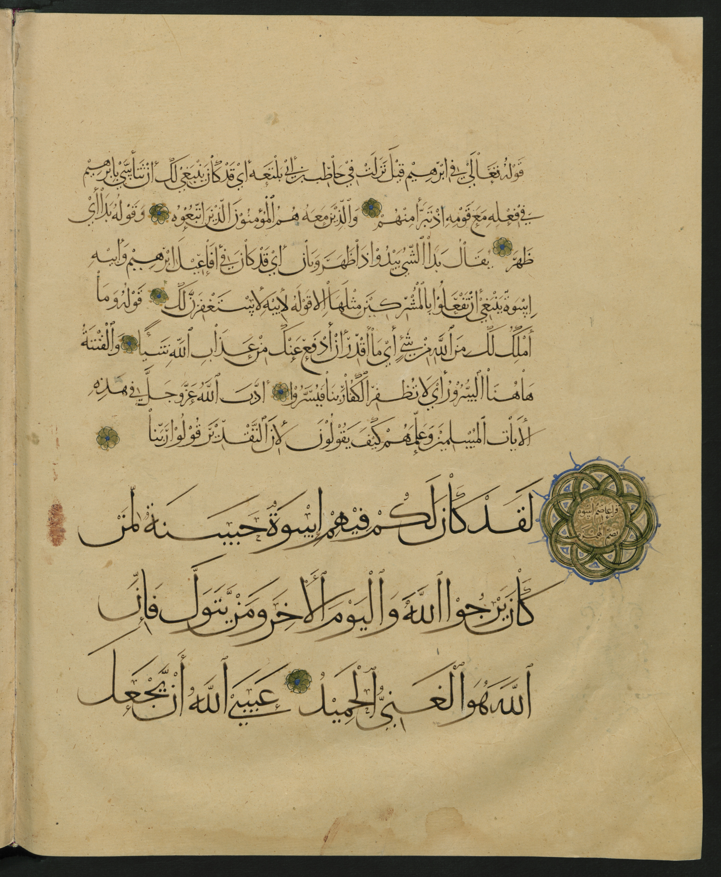 Berlin, Staatsbibliothek zu Berlin, Landberg 822 (Ahlwardt 914) (Scan 1), in muḥaqqaq script, showing Surah 60:7 from Early 13th Century AD found in Iraq, currently housed at Staatsbibliothek zu Berlin, Berlin, Germany