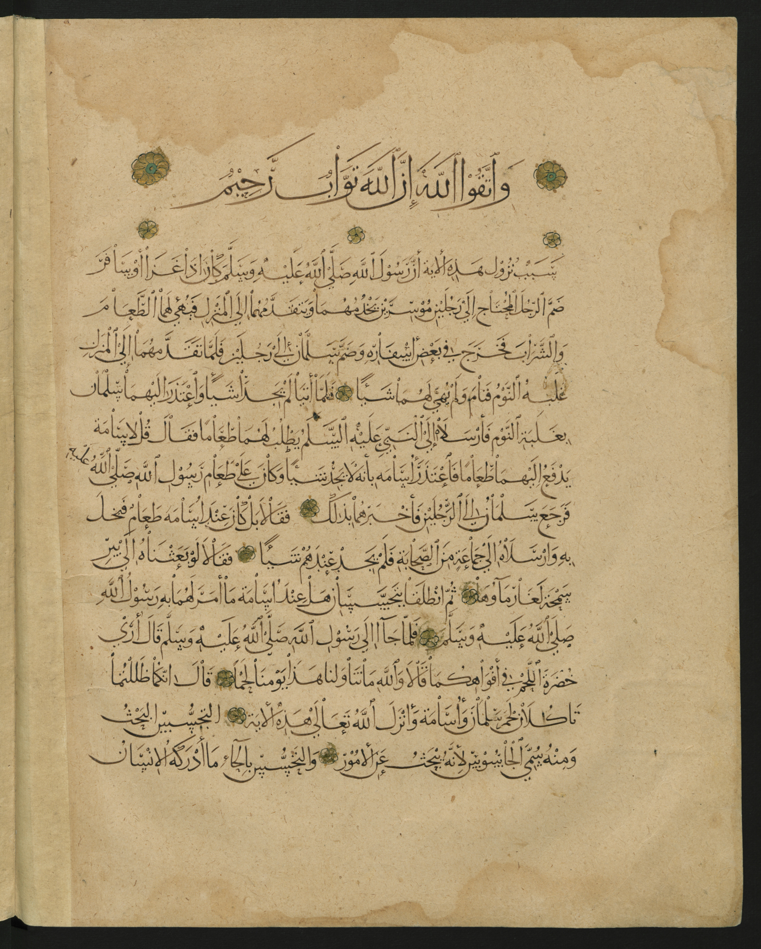 Berlin, Staatsbibliothek zu Berlin, Landberg 822 (Ahlwardt 914) (Scan 2), in muḥaqqaq script, showing Surah 49:12 from Early 13th Century AD found in Iraq, currently housed at Staatsbibliothek zu Berlin, Berlin, Germany