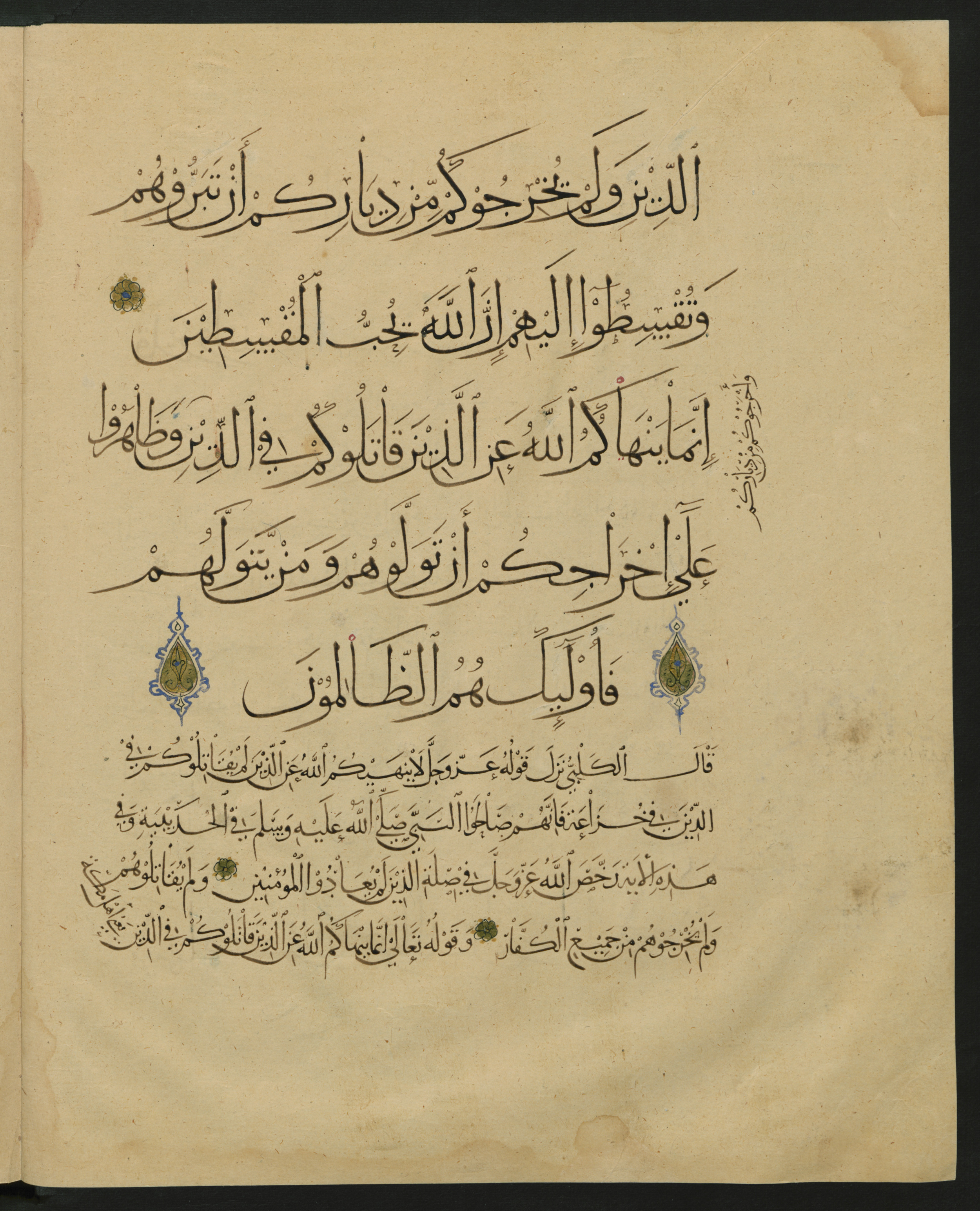 Berlin, Staatsbibliothek zu Berlin, Landberg 822 (Ahlwardt 914) (Scan 2), in muḥaqqaq script, showing Surah 60:8 from Early 13th Century AD found in Iraq, currently housed at Staatsbibliothek zu Berlin, Berlin, Germany
