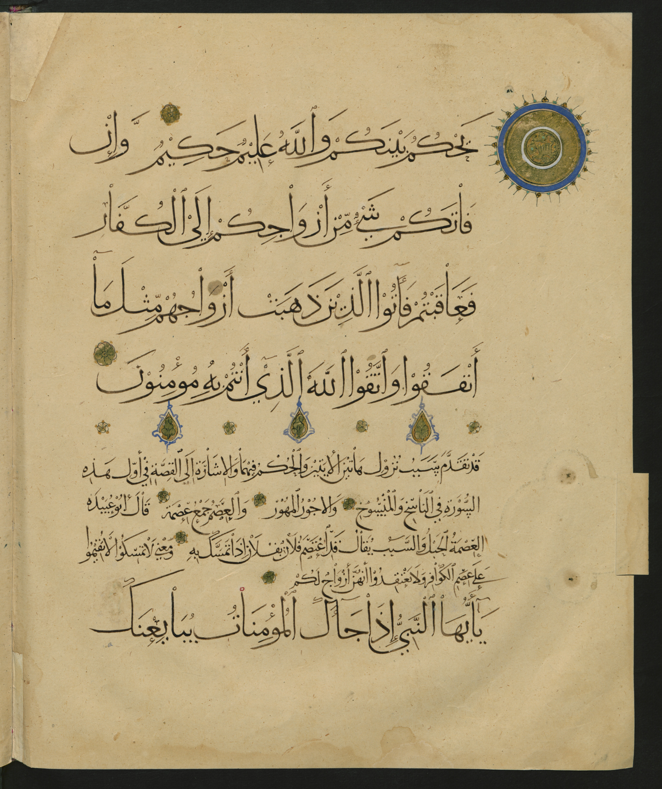 Berlin, Staatsbibliothek zu Berlin, Landberg 822 (Ahlwardt 914) (Scan 2), in muḥaqqaq script, showing Surah 60:10 from Early 13th Century AD found in Iraq, currently housed at Staatsbibliothek zu Berlin, Berlin, Germany