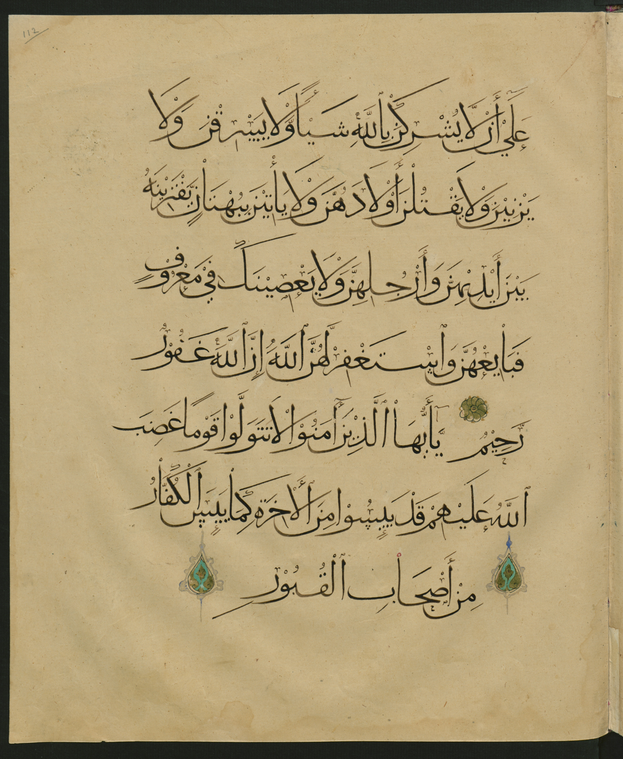 Berlin, Staatsbibliothek zu Berlin, Landberg 822 (Ahlwardt 914), in muḥaqqaq script, showing Surah 60:13 from Early 13th Century AD found in Iraq, currently housed at Staatsbibliothek zu Berlin, Berlin, Germany