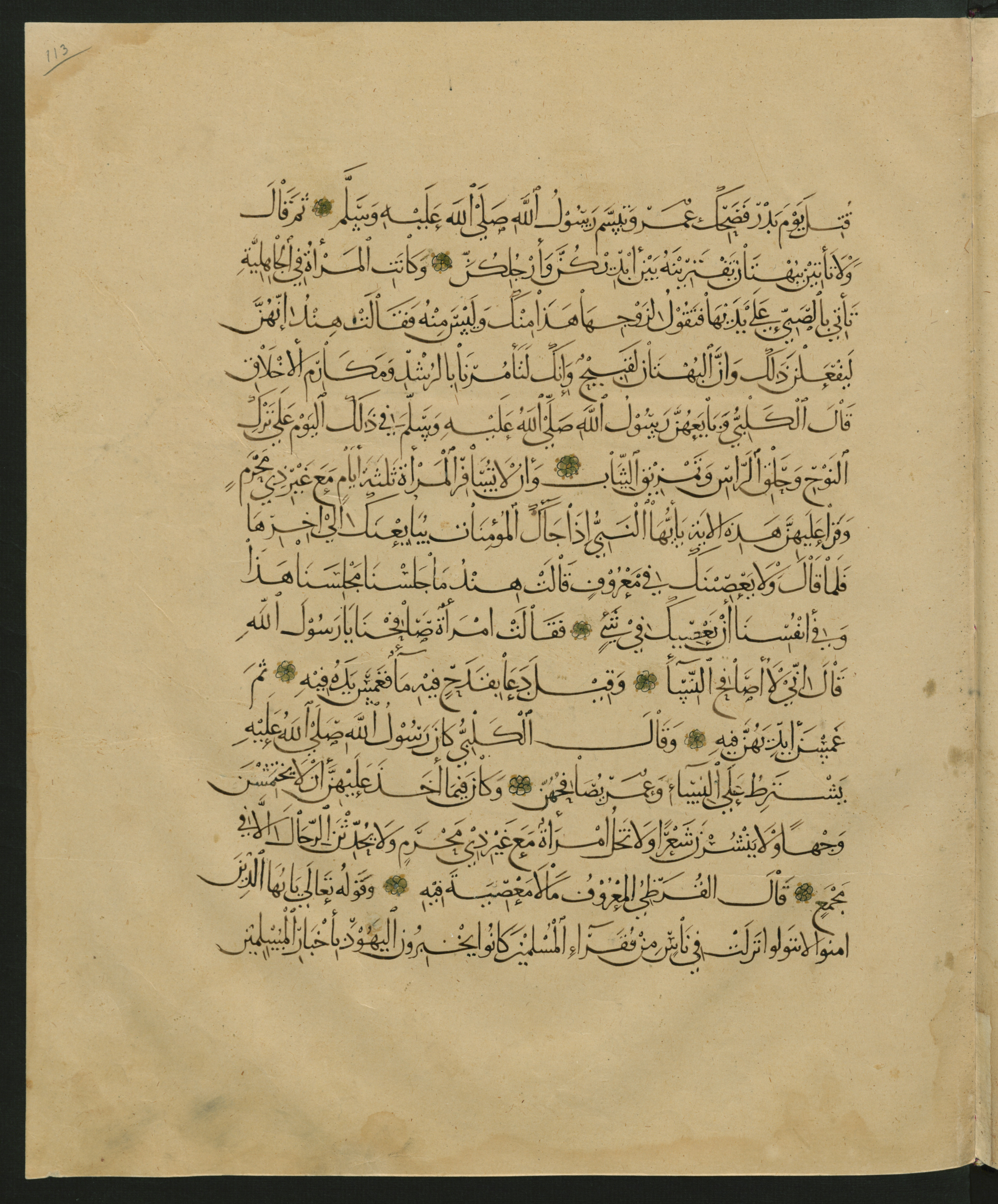Berlin, Staatsbibliothek zu Berlin, Landberg 822 (Ahlwardt 914) (Scan 11), in muḥaqqaq script, showing Surah 1:0 from Early 13th Century AD found in Iraq, currently housed at Staatsbibliothek zu Berlin, Berlin, Germany