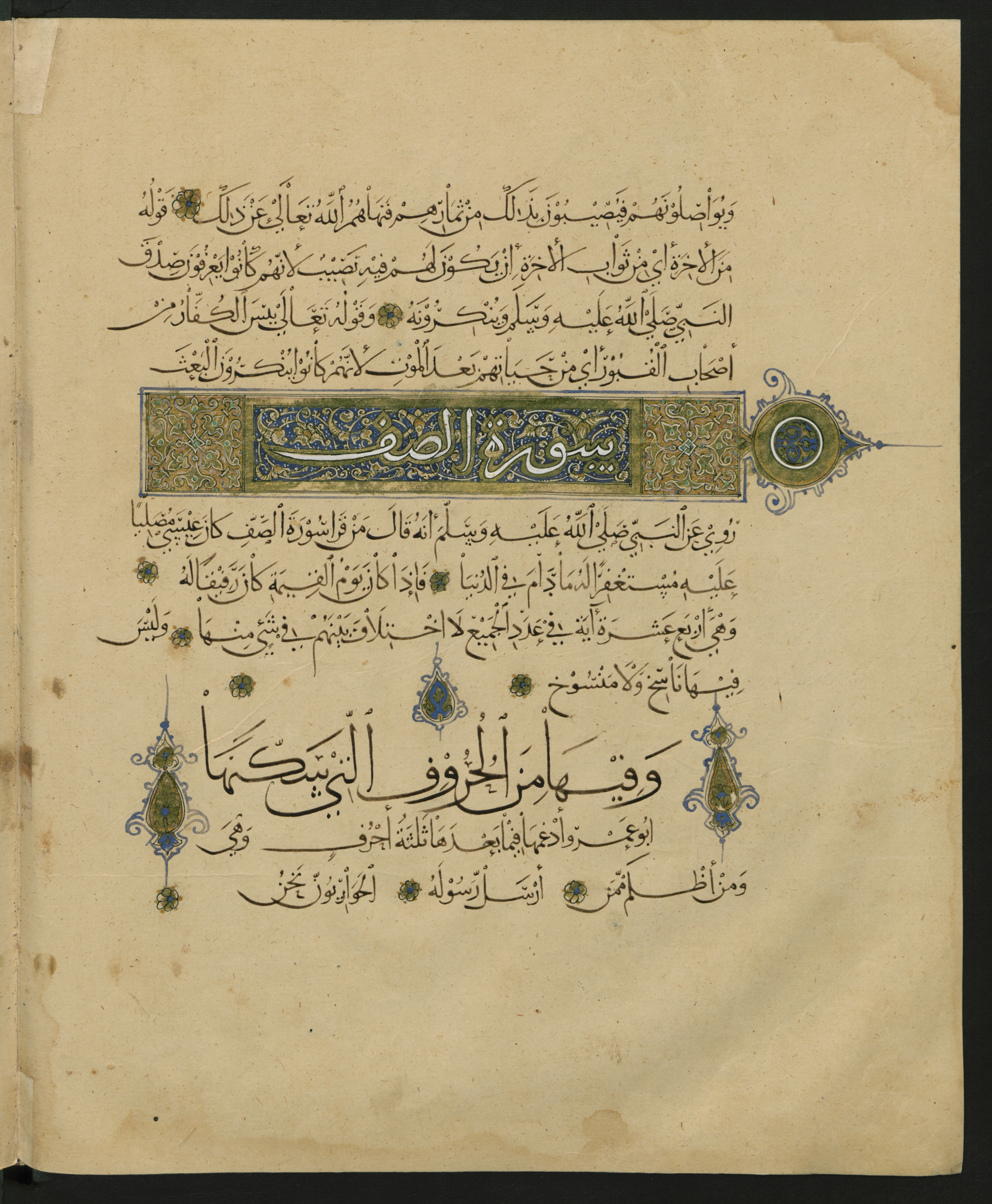Berlin, Staatsbibliothek zu Berlin, Landberg 822 (Ahlwardt 914) (Scan 12), in muḥaqqaq script, showing Surah 1:0 from Early 13th Century AD found in Iraq, currently housed at Staatsbibliothek zu Berlin, Berlin, Germany