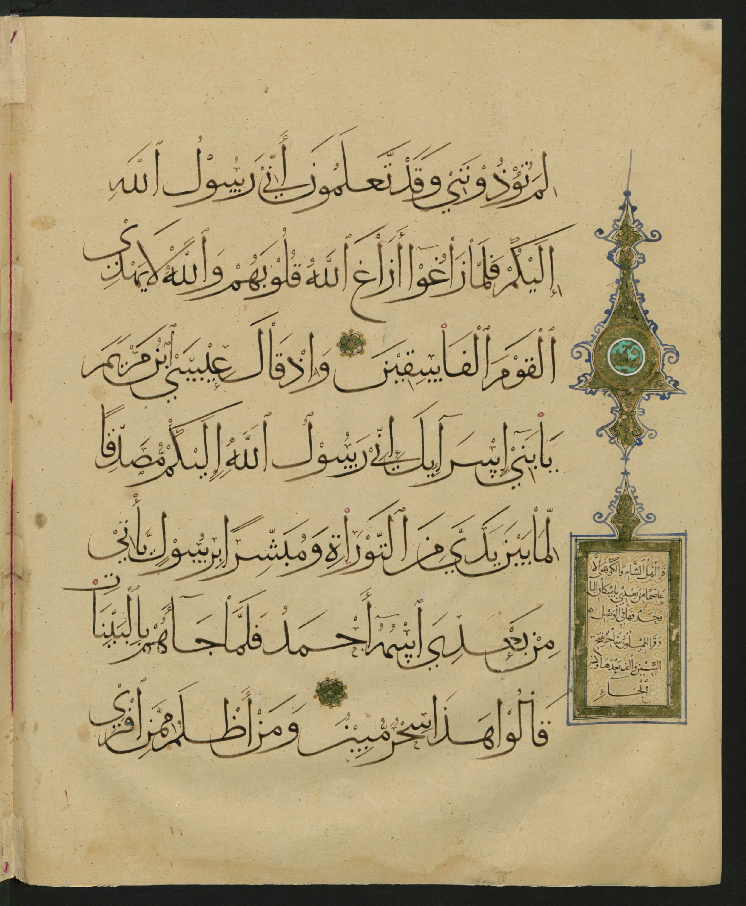 Berlin, Staatsbibliothek zu Berlin, Landberg 822 (Ahlwardt 914), in muḥaqqaq script, showing Surah 61:6 from Early 13th Century AD found in Iraq, currently housed at Staatsbibliothek zu Berlin, Berlin, Germany