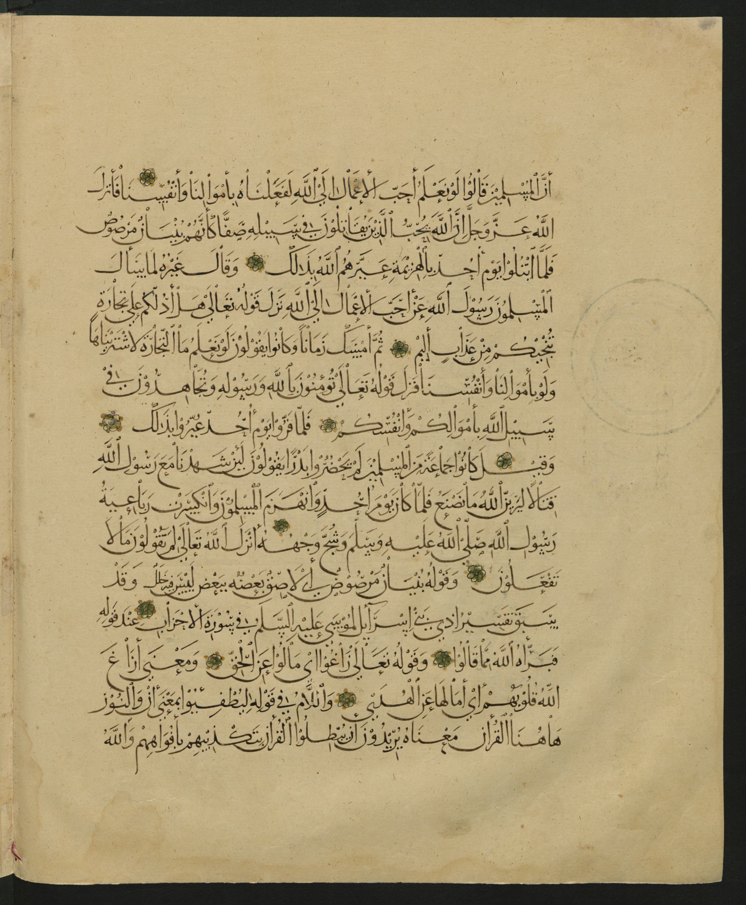Berlin, Staatsbibliothek zu Berlin, Landberg 822 (Ahlwardt 914) (Scan 13), in muḥaqqaq script, showing Surah 1:0 from Early 13th Century AD found in Iraq, currently housed at Staatsbibliothek zu Berlin, Berlin, Germany