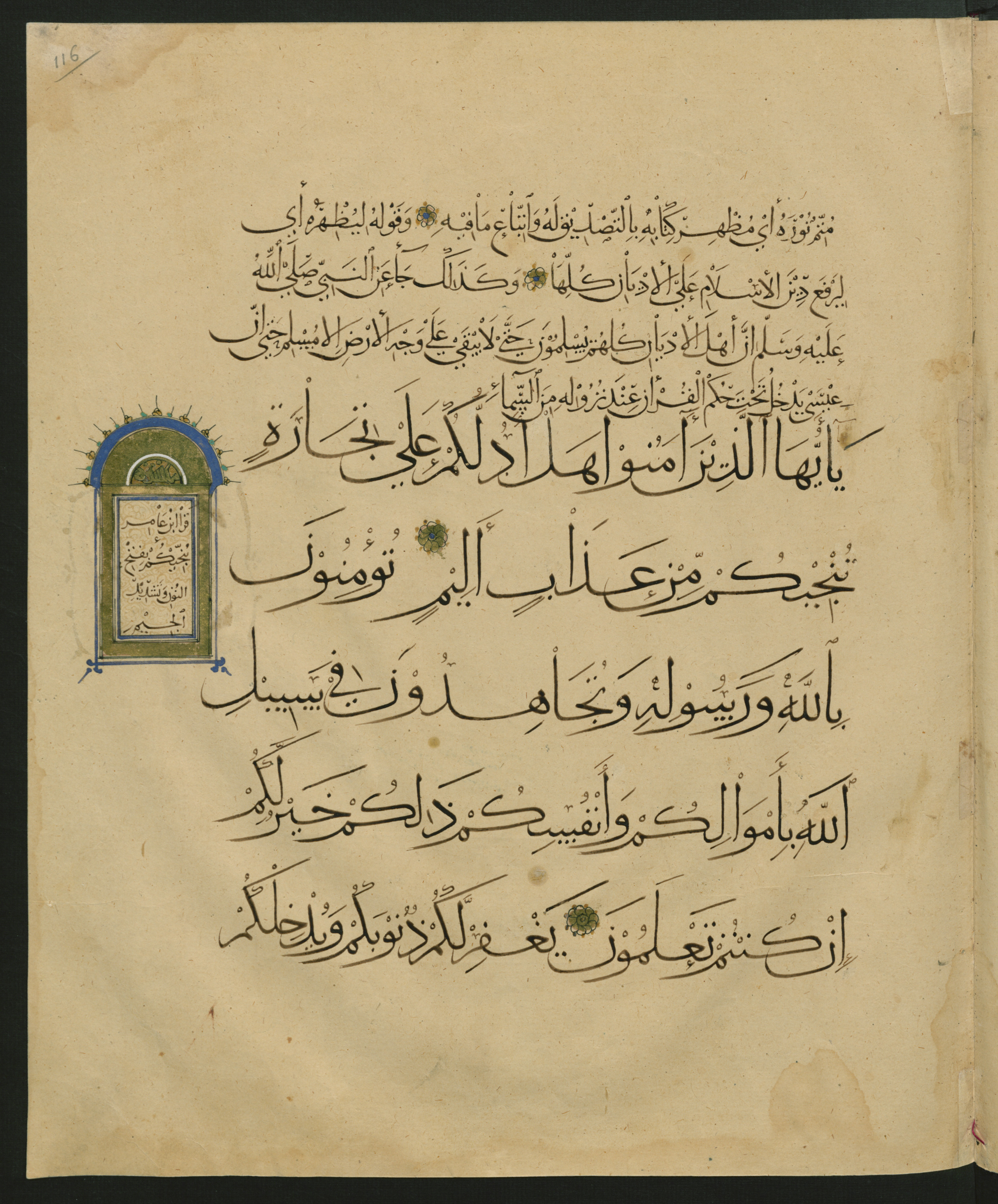Berlin, Staatsbibliothek zu Berlin, Landberg 822 (Ahlwardt 914), in muḥaqqaq script, showing Surah 61:10 from Early 13th Century AD found in Iraq, currently housed at Staatsbibliothek zu Berlin, Berlin, Germany