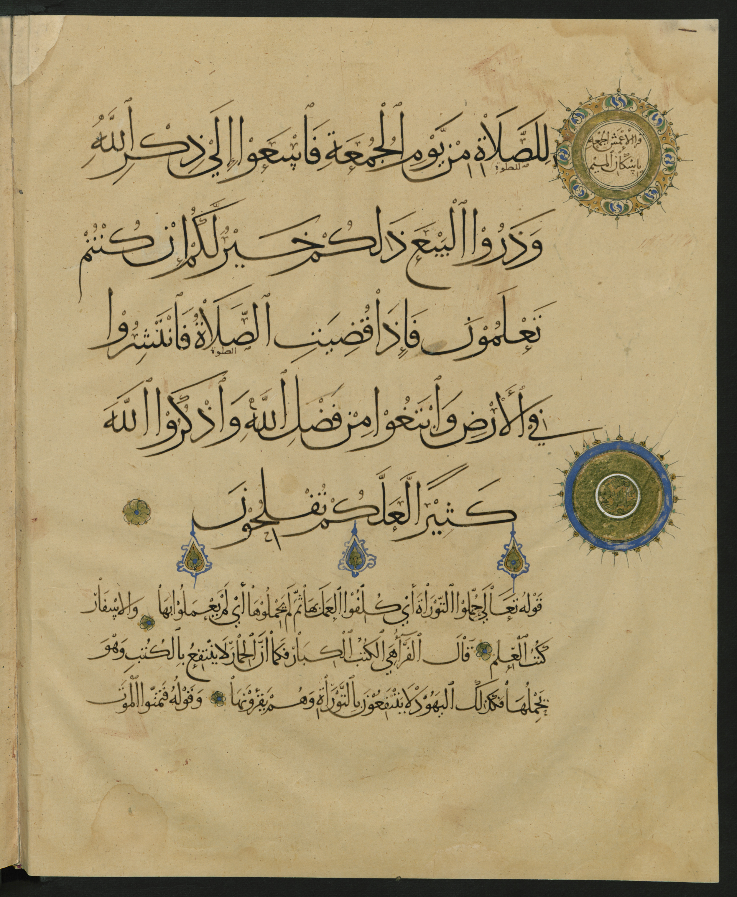 Berlin, Staatsbibliothek zu Berlin, Landberg 822 (Ahlwardt 914) (Scan 2), in muḥaqqaq script, showing Surah 62:9 from Early 13th Century AD found in Iraq, currently housed at Staatsbibliothek zu Berlin, Berlin, Germany