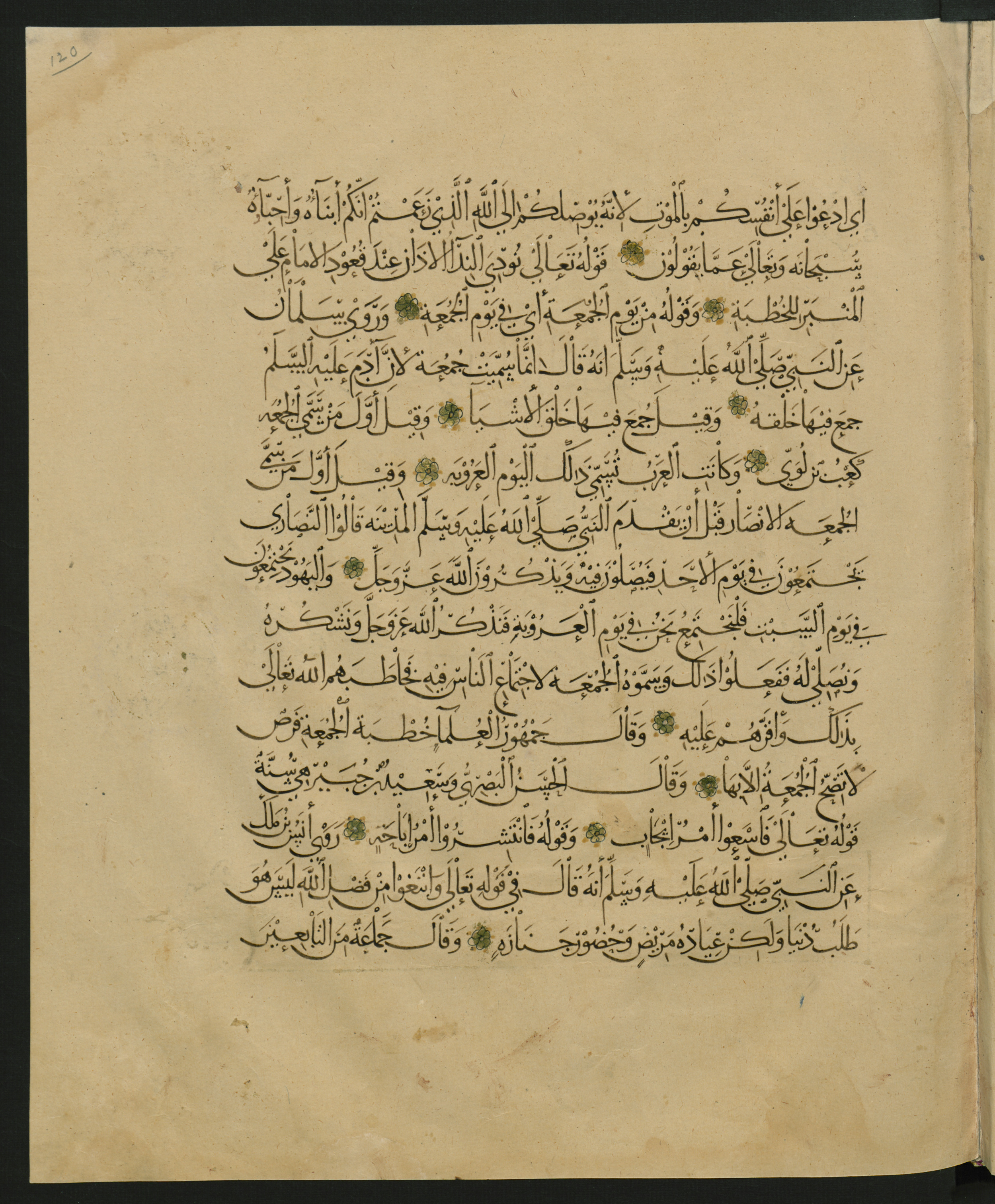 Berlin, Staatsbibliothek zu Berlin, Landberg 822 (Ahlwardt 914) (Scan 15), in muḥaqqaq script, showing Surah 1:0 from Early 13th Century AD found in Iraq, currently housed at Staatsbibliothek zu Berlin, Berlin, Germany