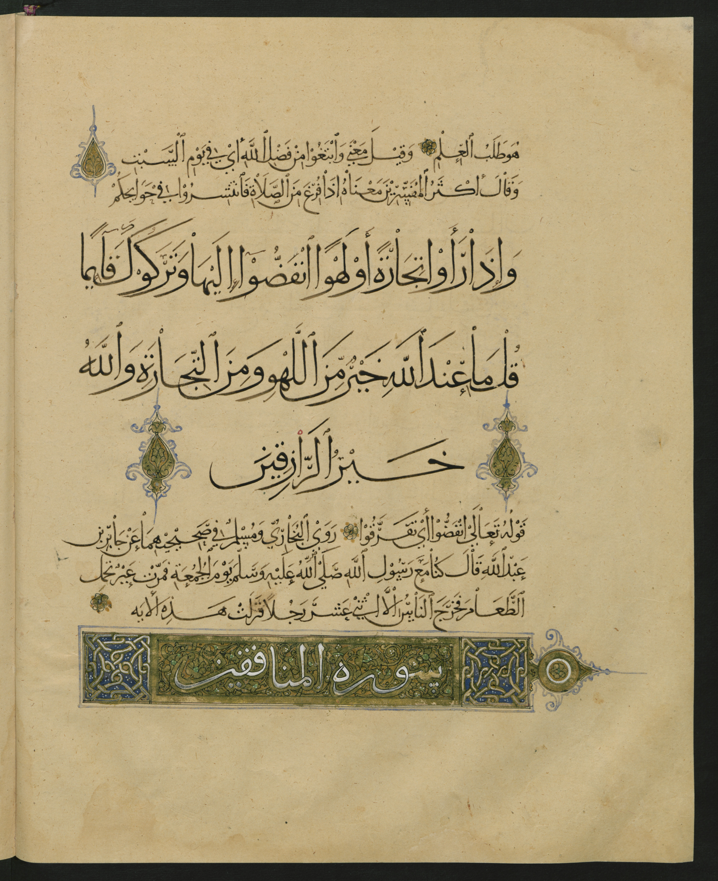 Berlin, Staatsbibliothek zu Berlin, Landberg 822 (Ahlwardt 914), in muḥaqqaq script, showing Surah 62:11 from Early 13th Century AD found in Iraq, currently housed at Staatsbibliothek zu Berlin, Berlin, Germany