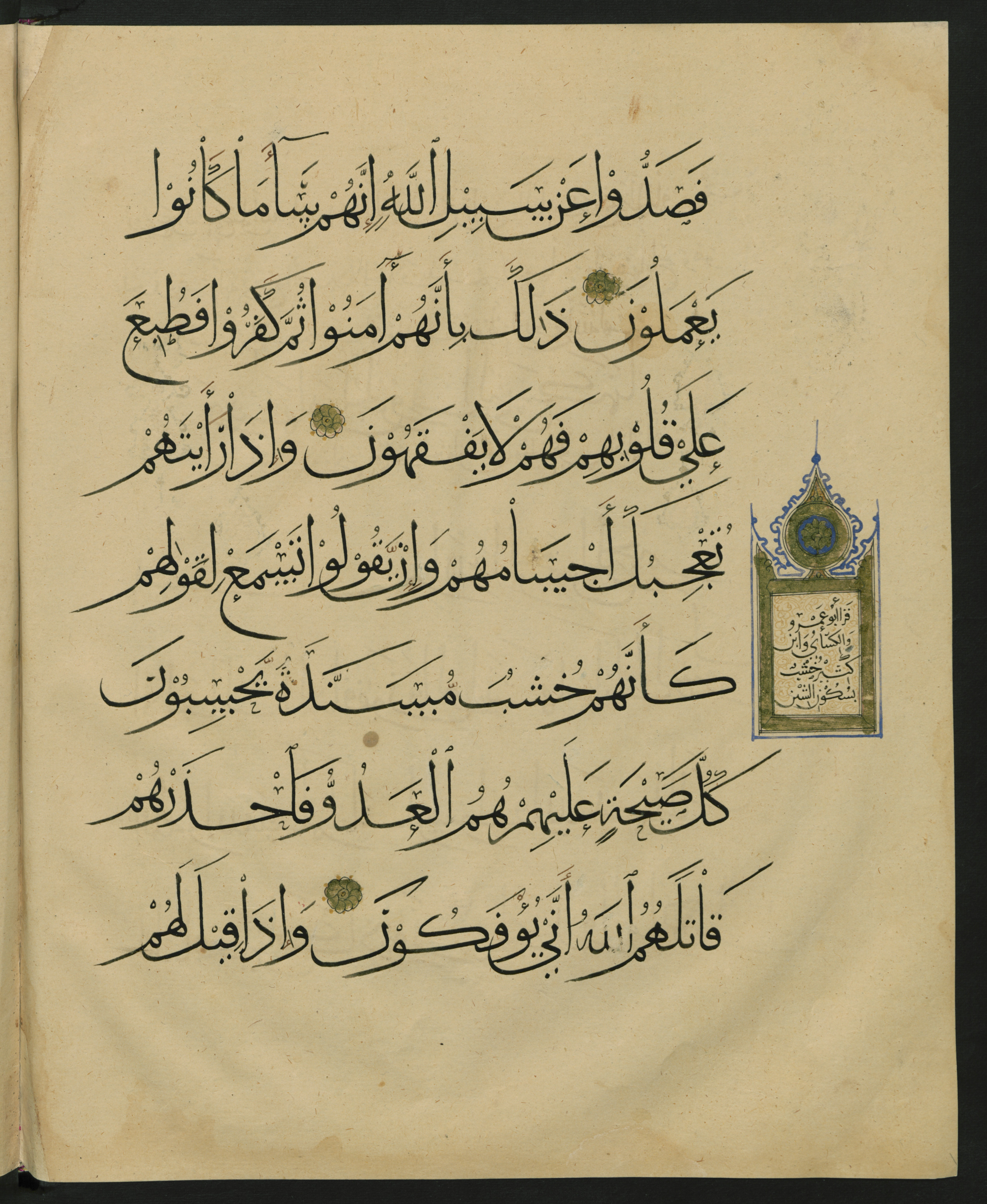 Berlin, Staatsbibliothek zu Berlin, Landberg 822 (Ahlwardt 914) (Scan 2), in muḥaqqaq script, showing Surah 63:2 from Early 13th Century AD found in Iraq, currently housed at Staatsbibliothek zu Berlin, Berlin, Germany