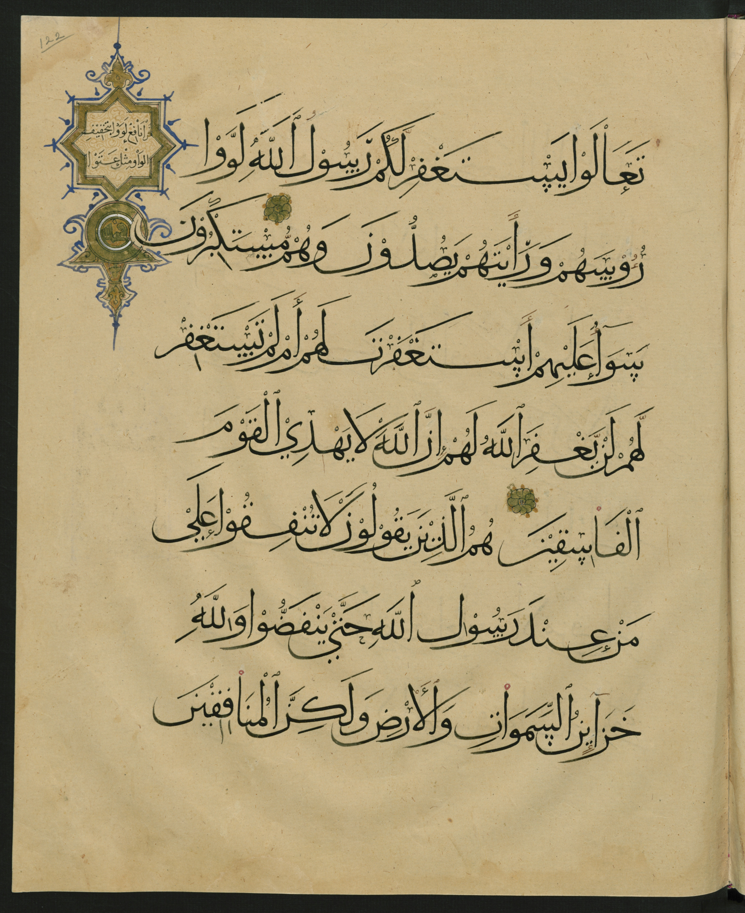 Berlin, Staatsbibliothek zu Berlin, Landberg 822 (Ahlwardt 914) (Scan 1), in muḥaqqaq script, showing Surah 63:8 from Early 13th Century AD found in Iraq, currently housed at Staatsbibliothek zu Berlin, Berlin, Germany
