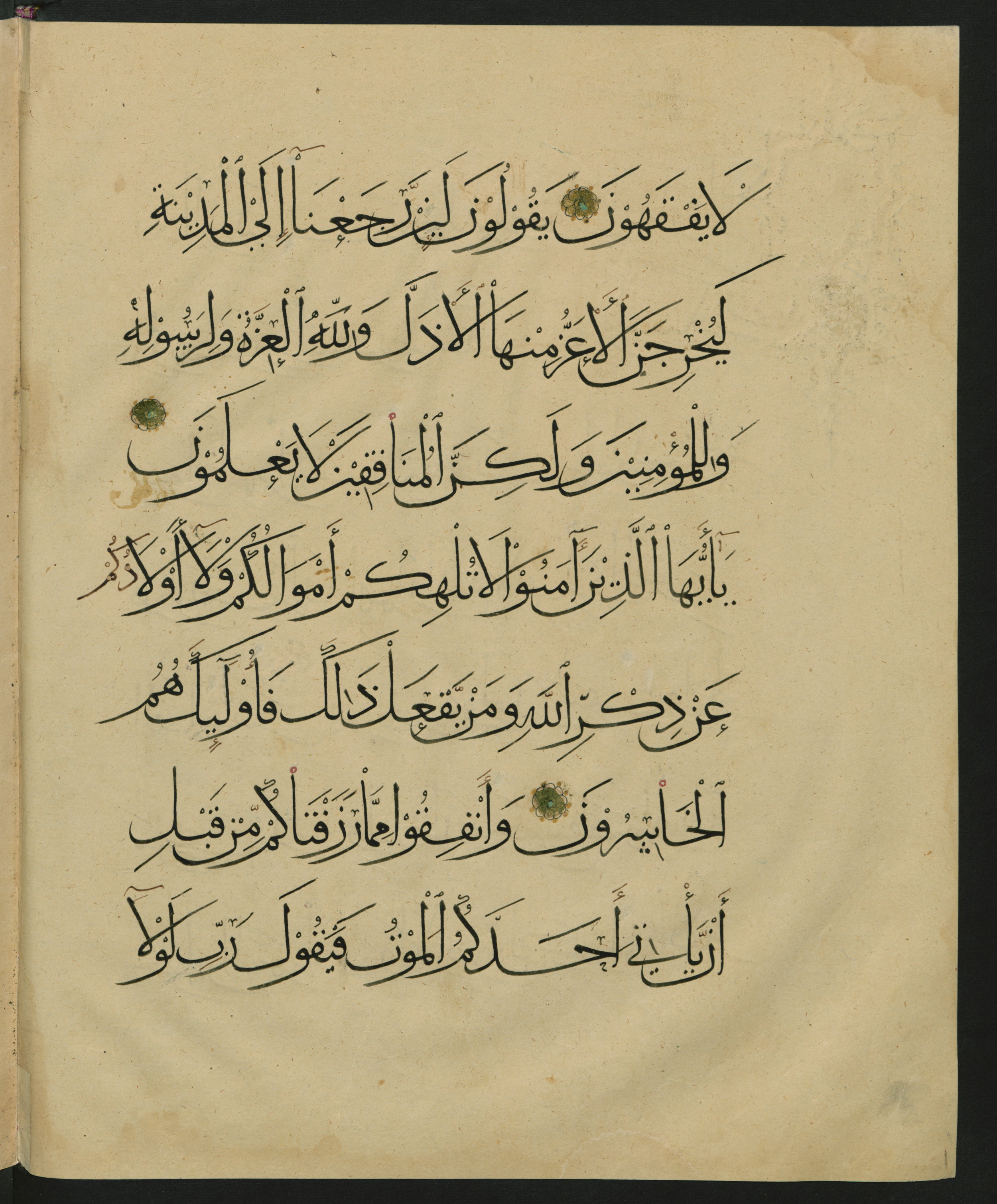 Berlin, Staatsbibliothek zu Berlin, Landberg 822 (Ahlwardt 914) (Scan 2), in muḥaqqaq script, showing Surah 63:8 from Early 13th Century AD found in Iraq, currently housed at Staatsbibliothek zu Berlin, Berlin, Germany