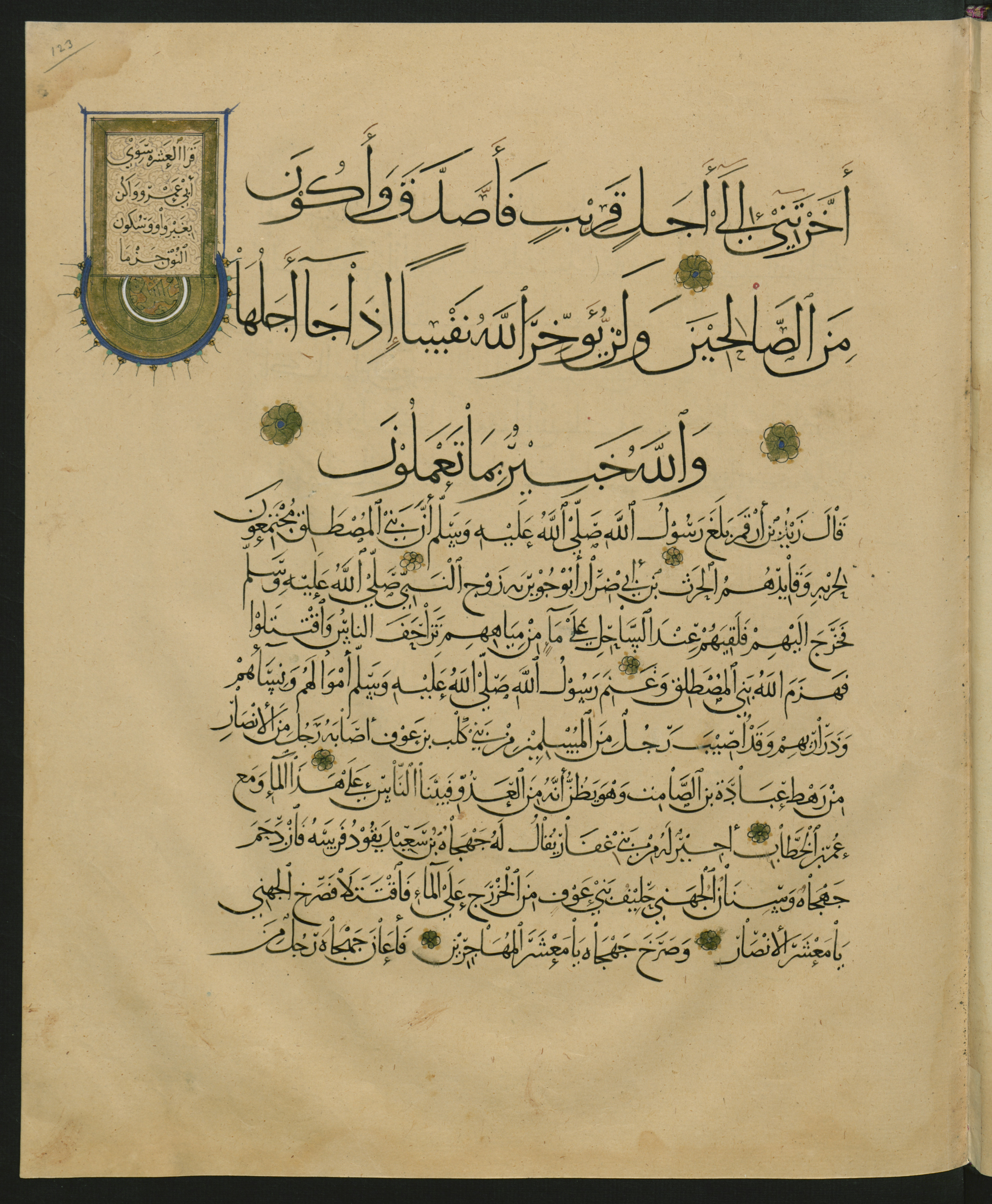 Berlin, Staatsbibliothek zu Berlin, Landberg 822 (Ahlwardt 914) (Scan 2), in muḥaqqaq script, showing Surah 63:10 from Early 13th Century AD found in Iraq, currently housed at Staatsbibliothek zu Berlin, Berlin, Germany