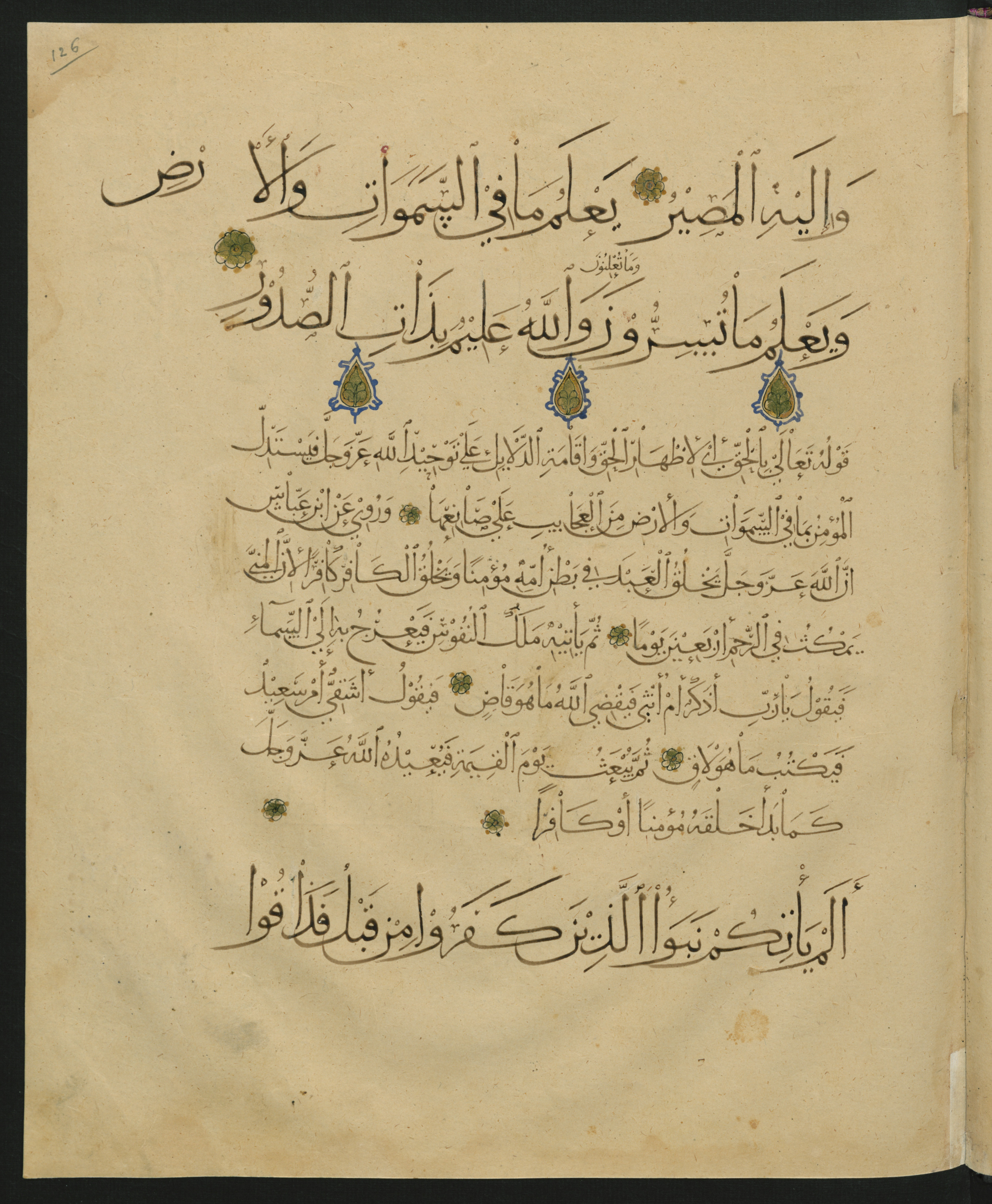 Berlin, Staatsbibliothek zu Berlin, Landberg 822 (Ahlwardt 914), in muḥaqqaq script, showing Surah 64:4 from Early 13th Century AD found in Iraq, currently housed at Staatsbibliothek zu Berlin, Berlin, Germany