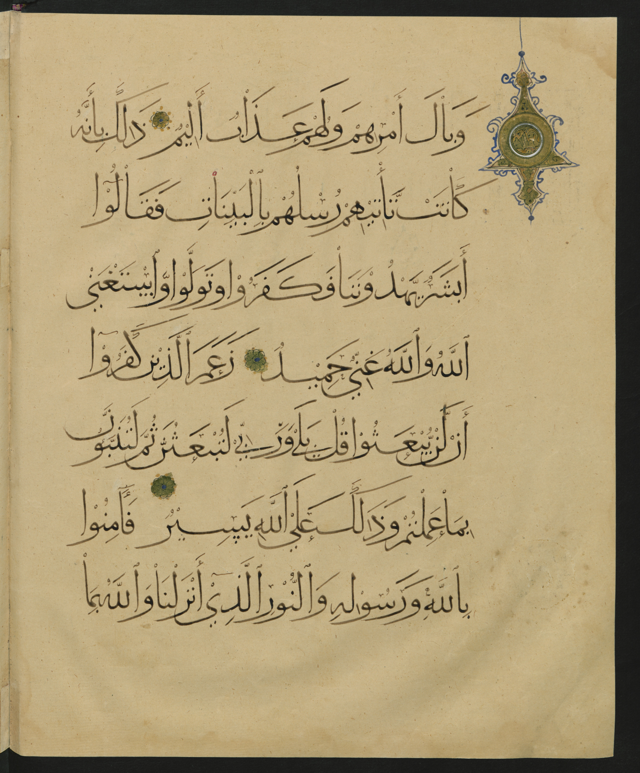 Berlin, Staatsbibliothek zu Berlin, Landberg 822 (Ahlwardt 914) (Scan 1), in muḥaqqaq script, showing Surah 64:8 from Early 13th Century AD found in Iraq, currently housed at Staatsbibliothek zu Berlin, Berlin, Germany