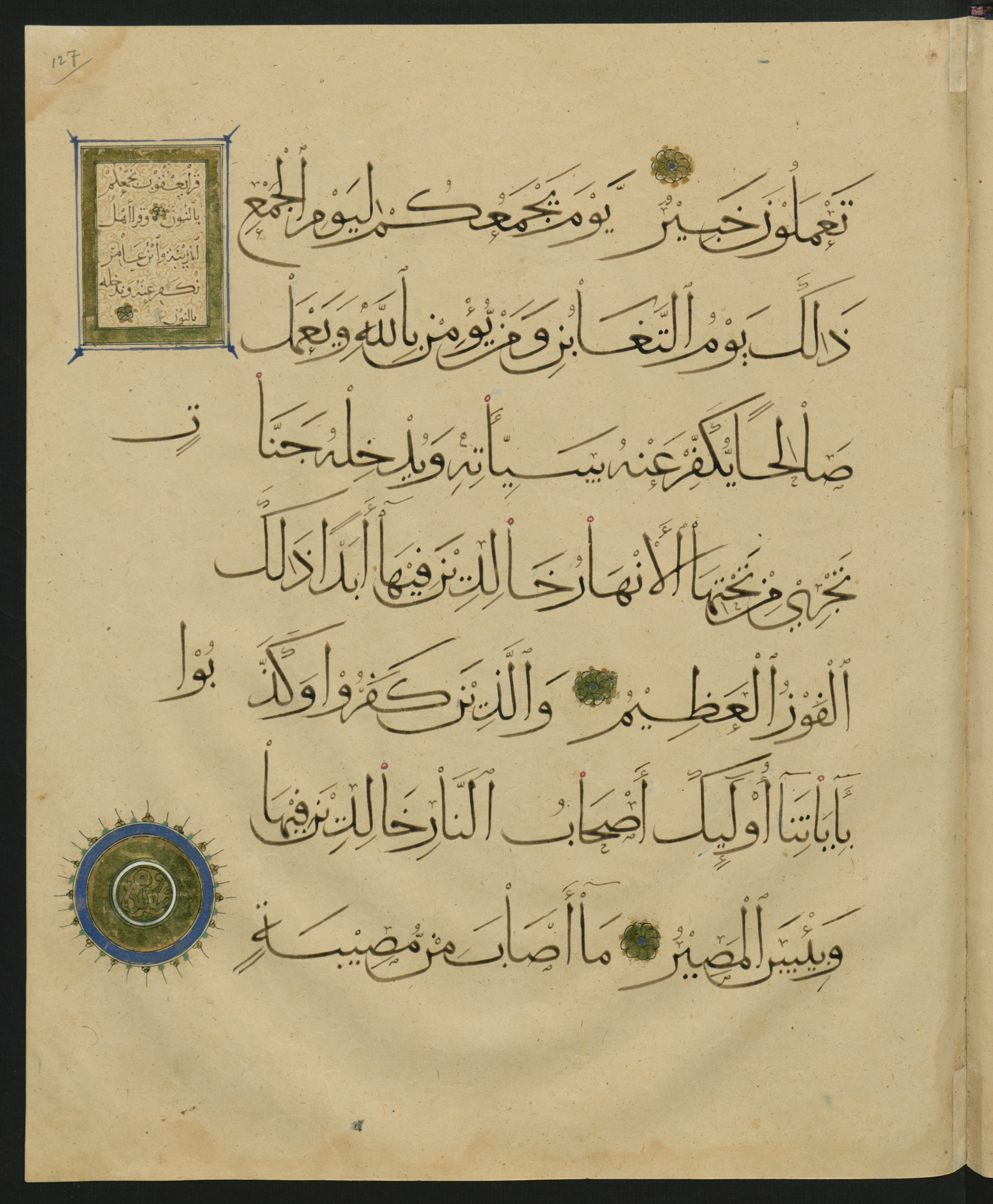 Berlin, Staatsbibliothek zu Berlin, Landberg 822 (Ahlwardt 914) (Scan 2), in muḥaqqaq script, showing Surah 64:8 from Early 13th Century AD found in Iraq, currently housed at Staatsbibliothek zu Berlin, Berlin, Germany