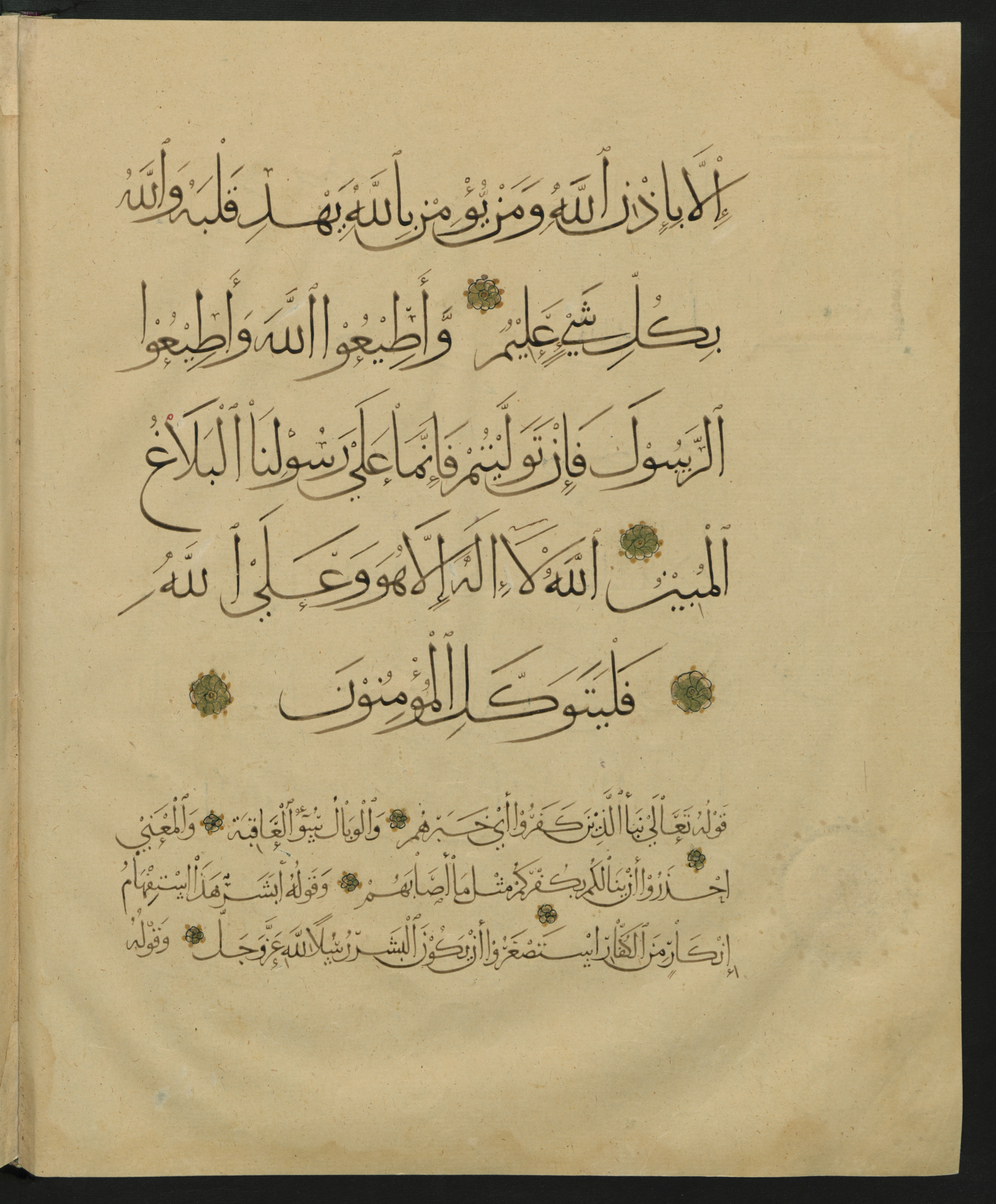Berlin, Staatsbibliothek zu Berlin, Landberg 822 (Ahlwardt 914), in muḥaqqaq script, showing Surah 64:13 from Early 13th Century AD found in Iraq, currently housed at Staatsbibliothek zu Berlin, Berlin, Germany