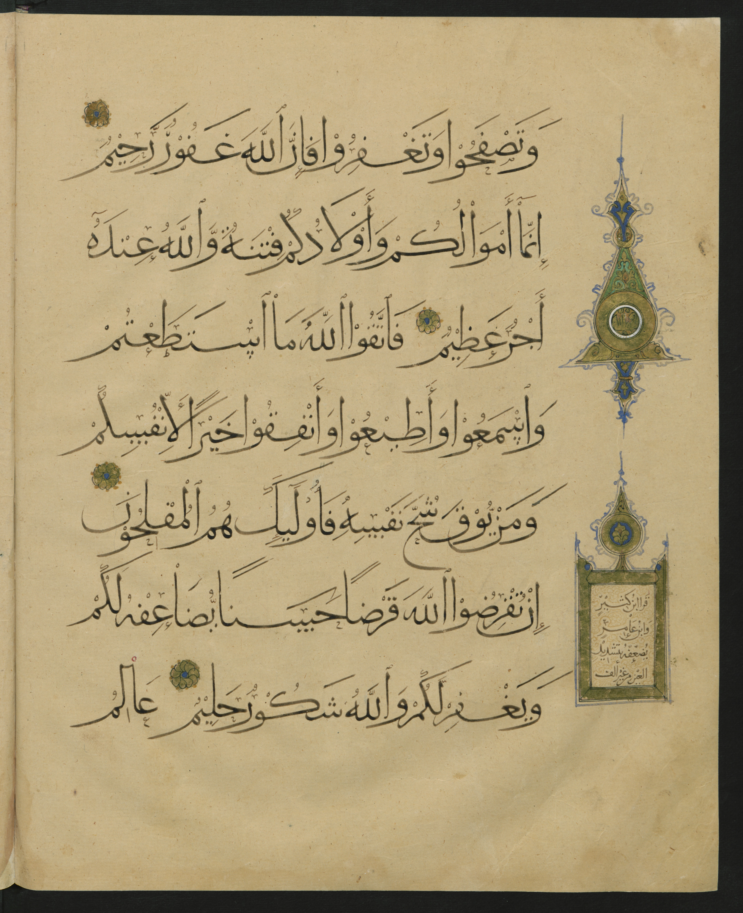 Berlin, Staatsbibliothek zu Berlin, Landberg 822 (Ahlwardt 914), in muḥaqqaq script, showing Surah 64:16 from Early 13th Century AD found in Iraq, currently housed at Staatsbibliothek zu Berlin, Berlin, Germany