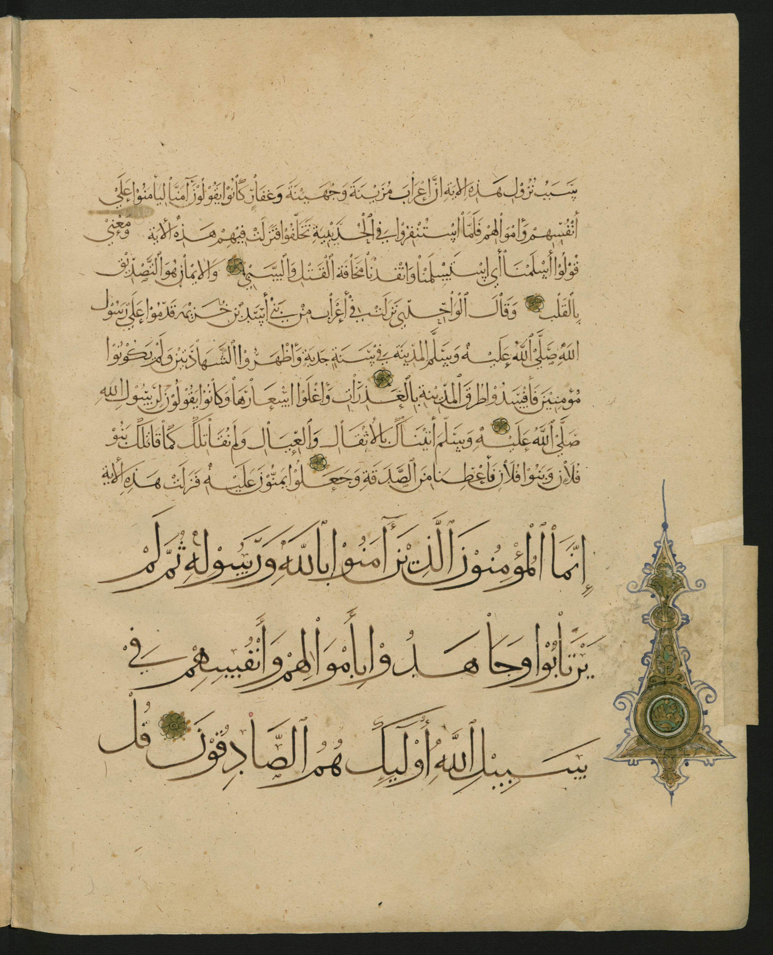 Berlin, Staatsbibliothek zu Berlin, Landberg 822 (Ahlwardt 914), in muḥaqqaq script, showing Surah 49:15 from Early 13th Century AD found in Iraq, currently housed at Staatsbibliothek zu Berlin, Berlin, Germany