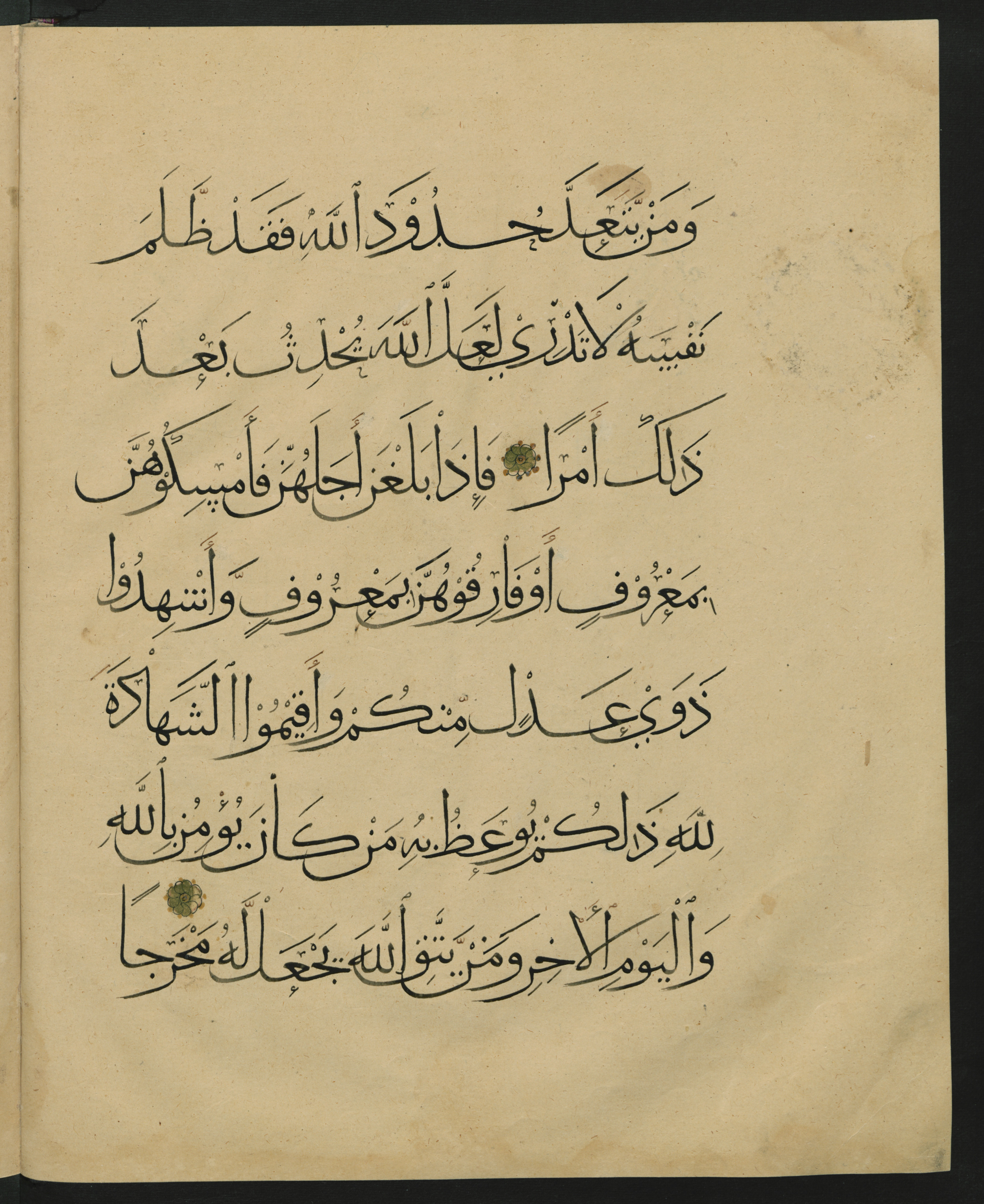 Berlin, Staatsbibliothek zu Berlin, Landberg 822 (Ahlwardt 914) (Scan 2), in muḥaqqaq script, showing Surah 65:1 from Early 13th Century AD found in Iraq, currently housed at Staatsbibliothek zu Berlin, Berlin, Germany