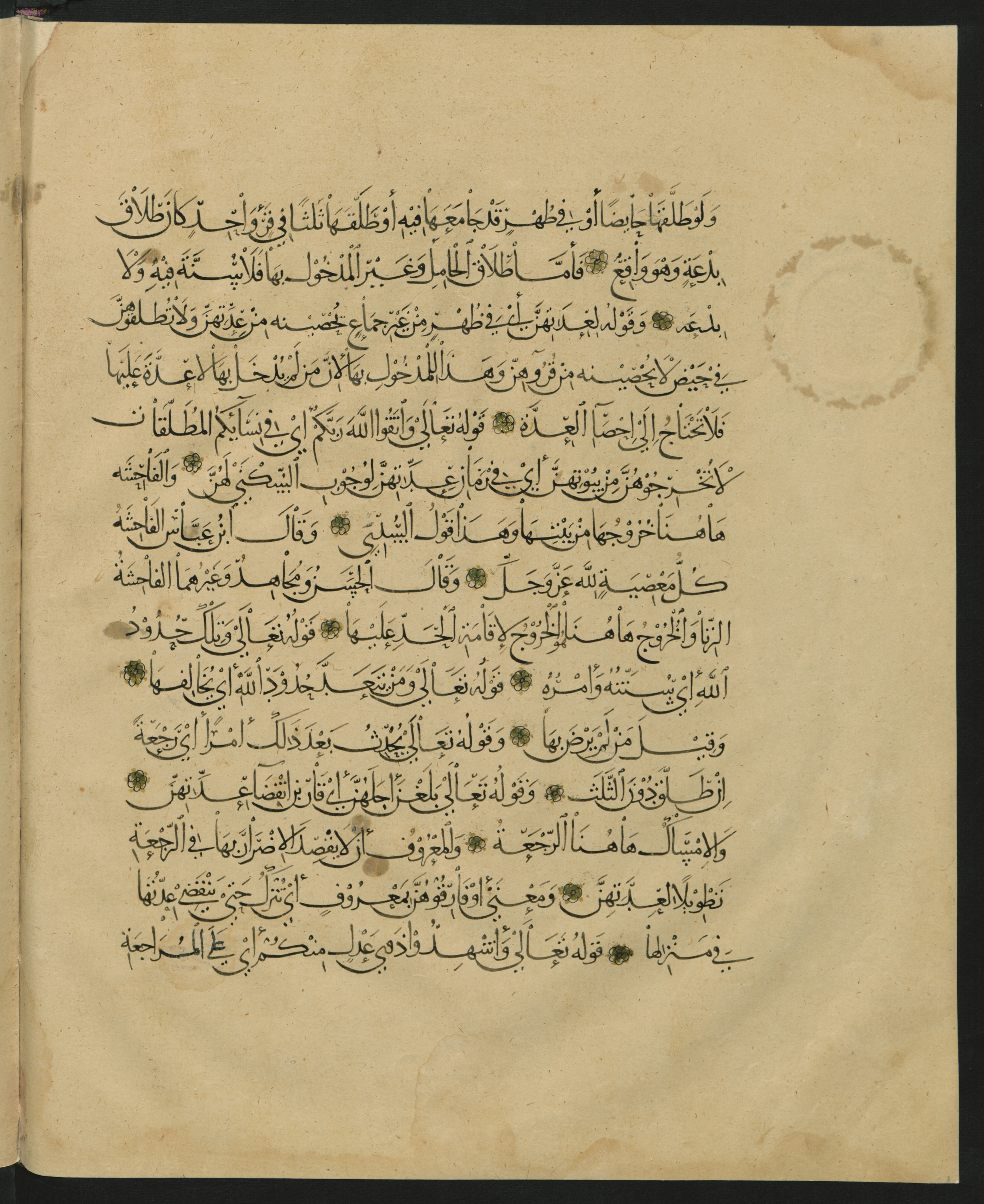 Berlin, Staatsbibliothek zu Berlin, Landberg 822 (Ahlwardt 914) (Scan 21), in muḥaqqaq script, showing Surah 1:0 from Early 13th Century AD found in Iraq, currently housed at Staatsbibliothek zu Berlin, Berlin, Germany