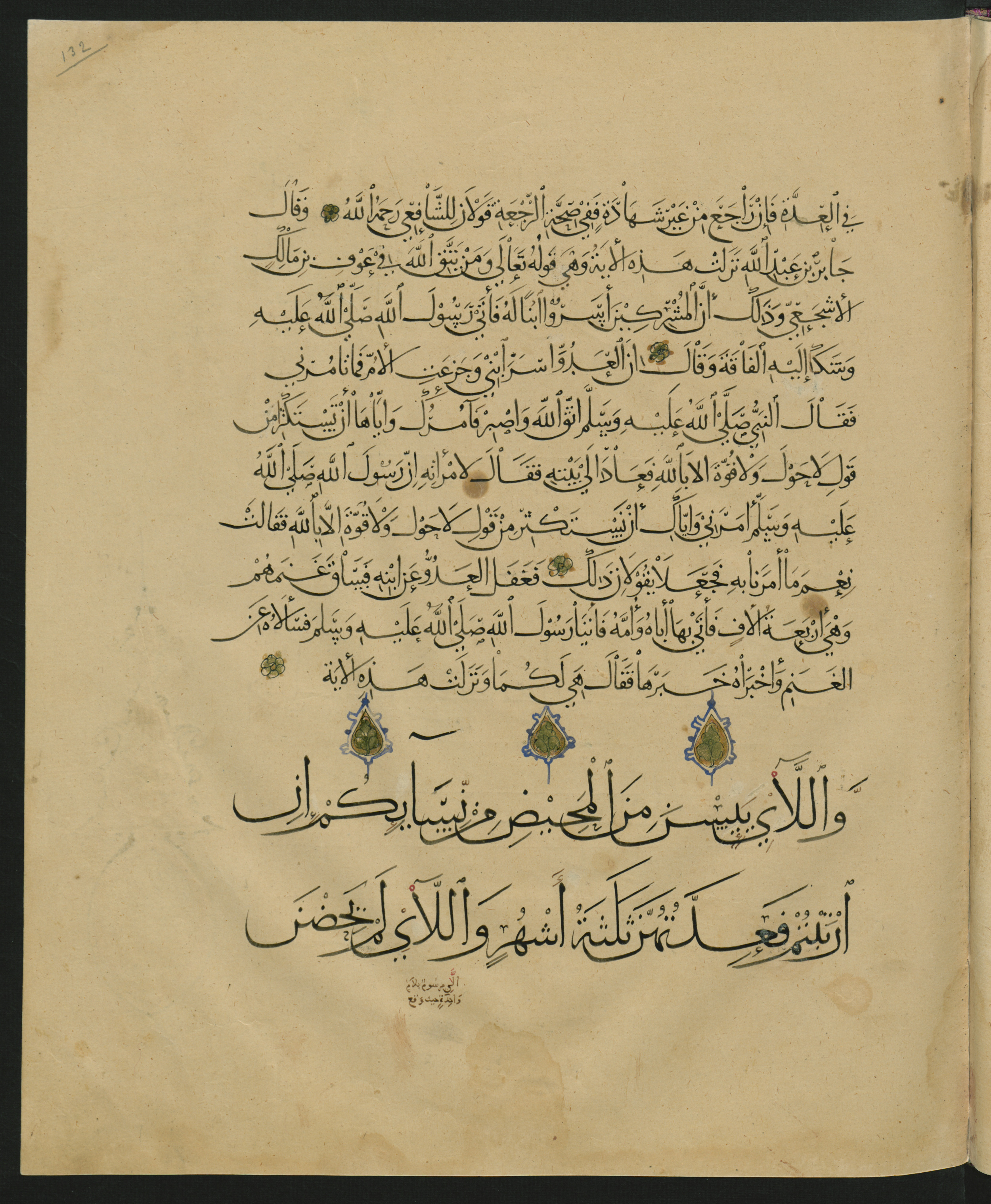 Berlin, Staatsbibliothek zu Berlin, Landberg 822 (Ahlwardt 914) (Scan 1), in muḥaqqaq script, showing Surah 65:4 from Early 13th Century AD found in Iraq, currently housed at Staatsbibliothek zu Berlin, Berlin, Germany