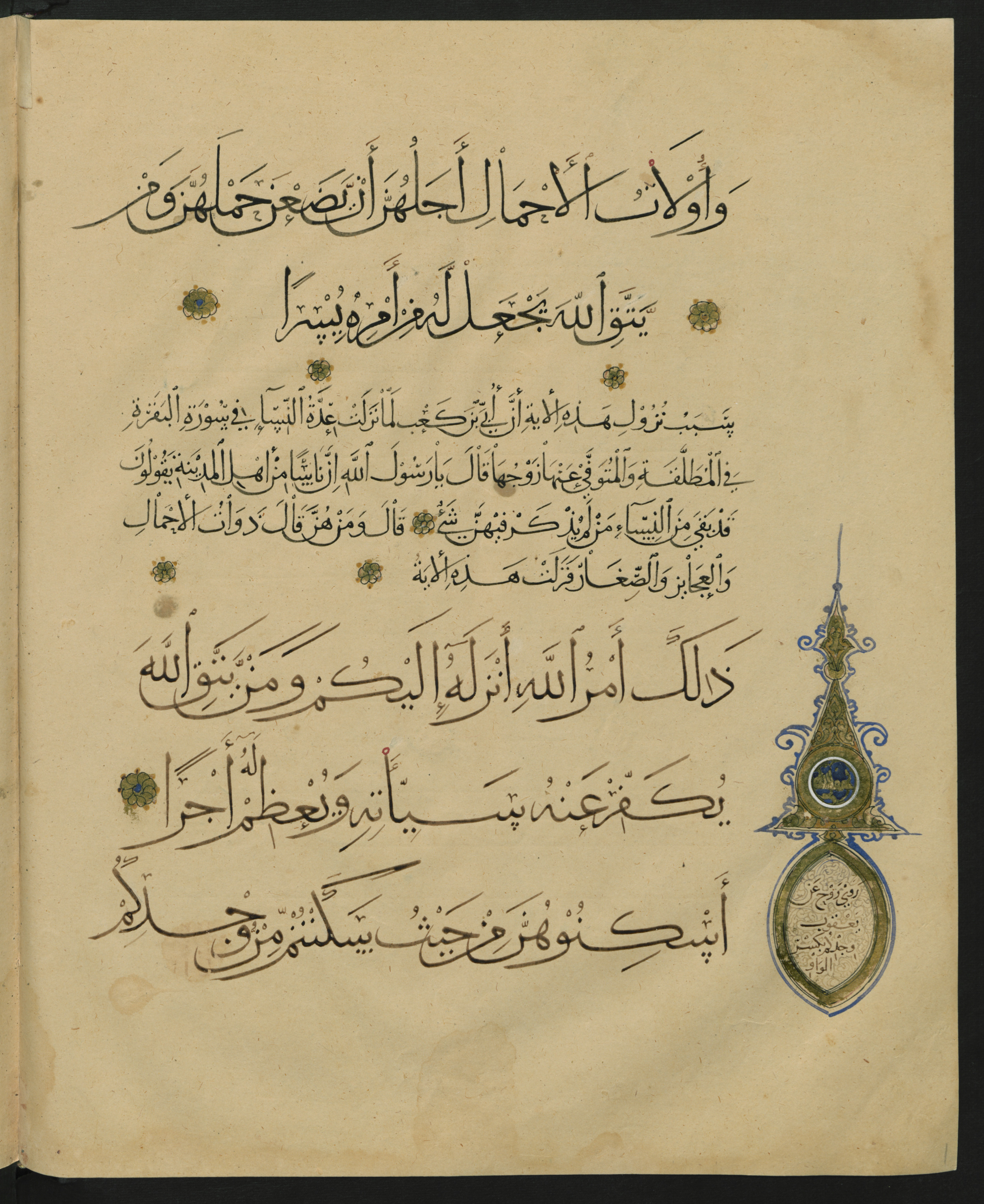 Berlin, Staatsbibliothek zu Berlin, Landberg 822 (Ahlwardt 914) (Scan 2), in muḥaqqaq script, showing Surah 65:4 from Early 13th Century AD found in Iraq, currently housed at Staatsbibliothek zu Berlin, Berlin, Germany