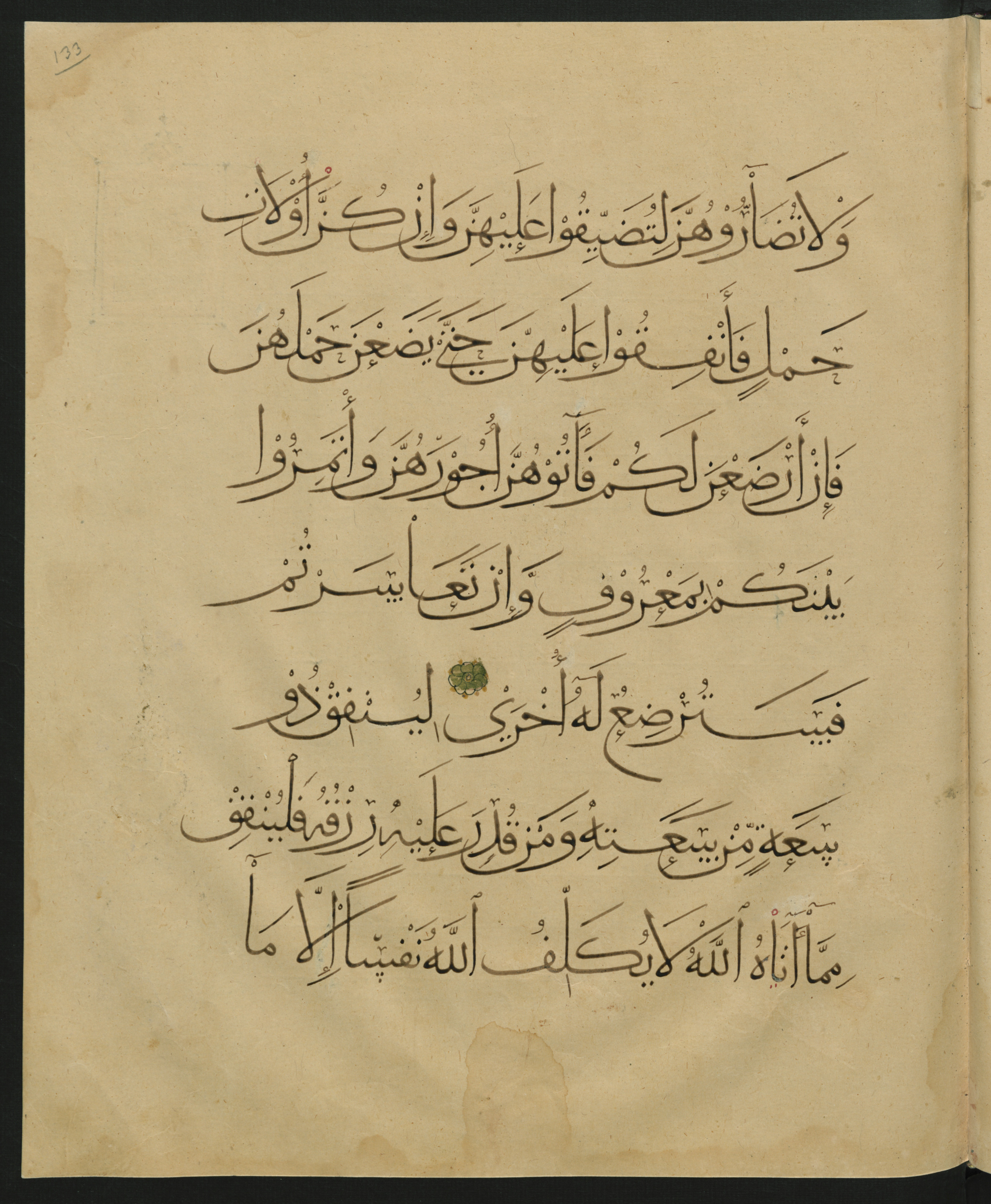 Berlin, Staatsbibliothek zu Berlin, Landberg 822 (Ahlwardt 914) (Scan 1), in muḥaqqaq script, showing Surah 65:7 from Early 13th Century AD found in Iraq, currently housed at Staatsbibliothek zu Berlin, Berlin, Germany