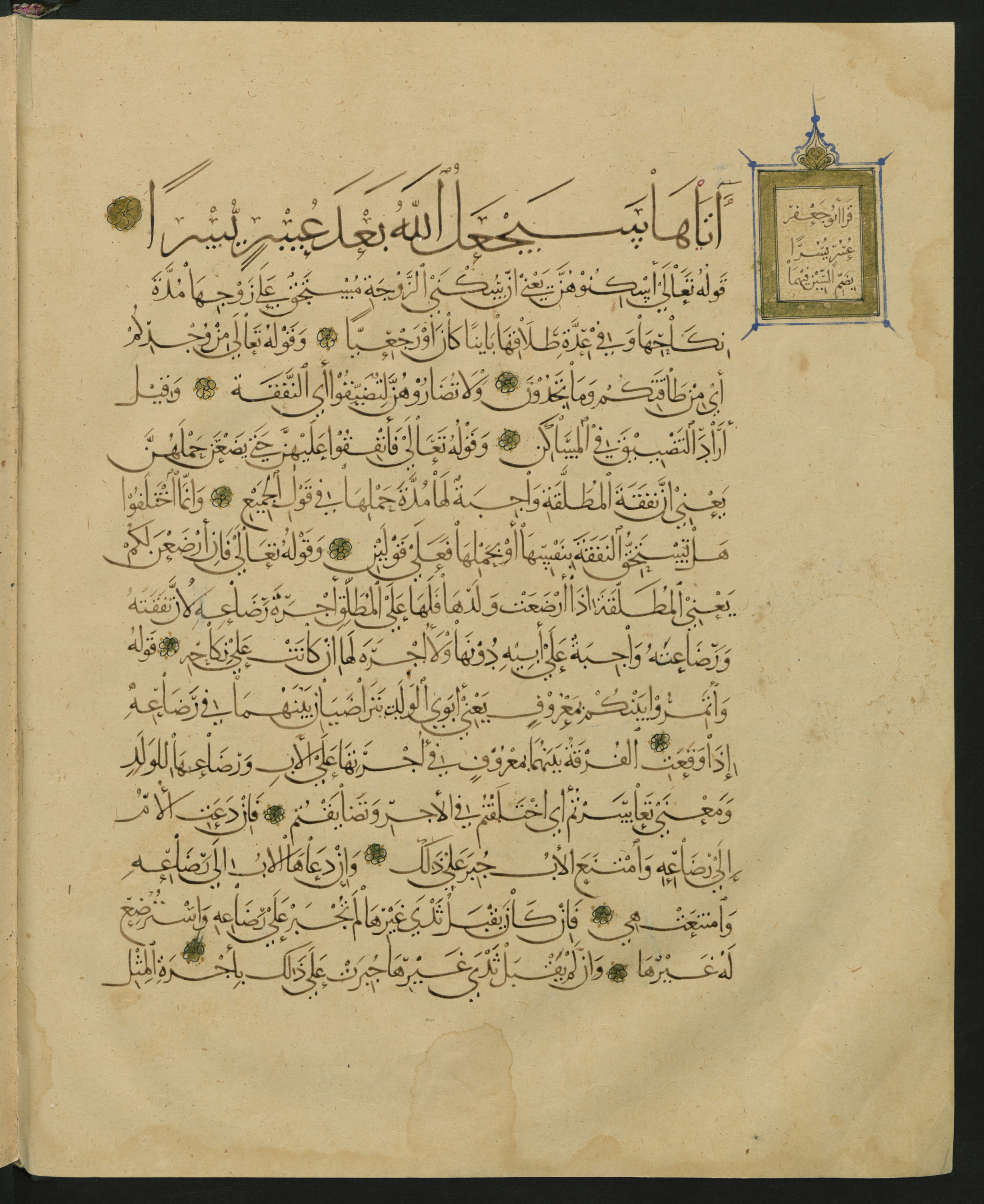 Berlin, Staatsbibliothek zu Berlin, Landberg 822 (Ahlwardt 914) (Scan 2), in muḥaqqaq script, showing Surah 65:7 from Early 13th Century AD found in Iraq, currently housed at Staatsbibliothek zu Berlin, Berlin, Germany