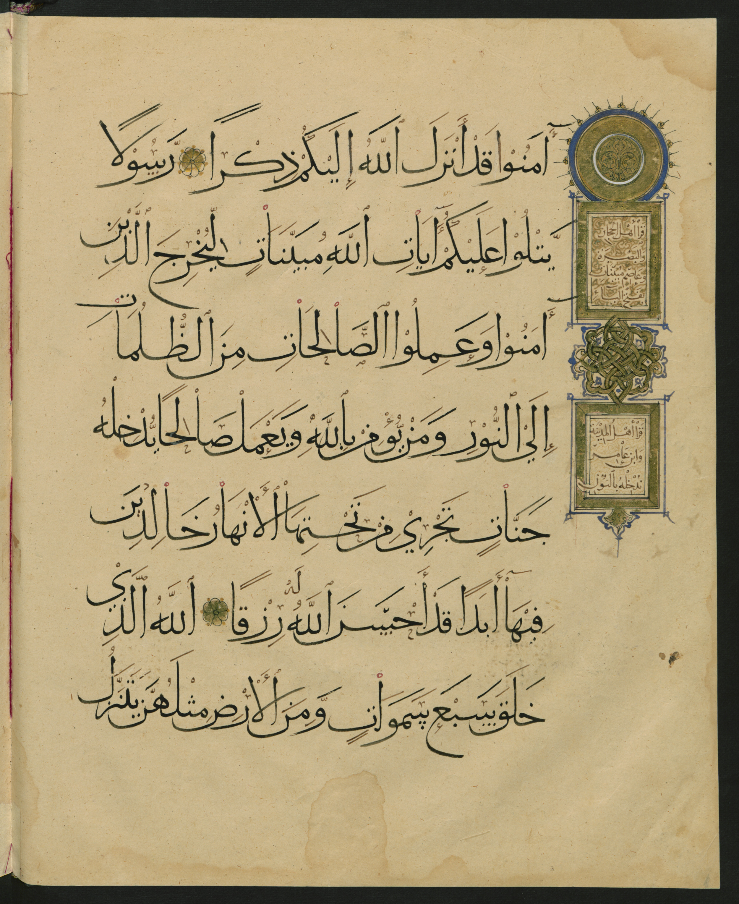 Berlin, Staatsbibliothek zu Berlin, Landberg 822 (Ahlwardt 914) (Scan 2), in muḥaqqaq script, showing Surah 65:10 from Early 13th Century AD found in Iraq, currently housed at Staatsbibliothek zu Berlin, Berlin, Germany